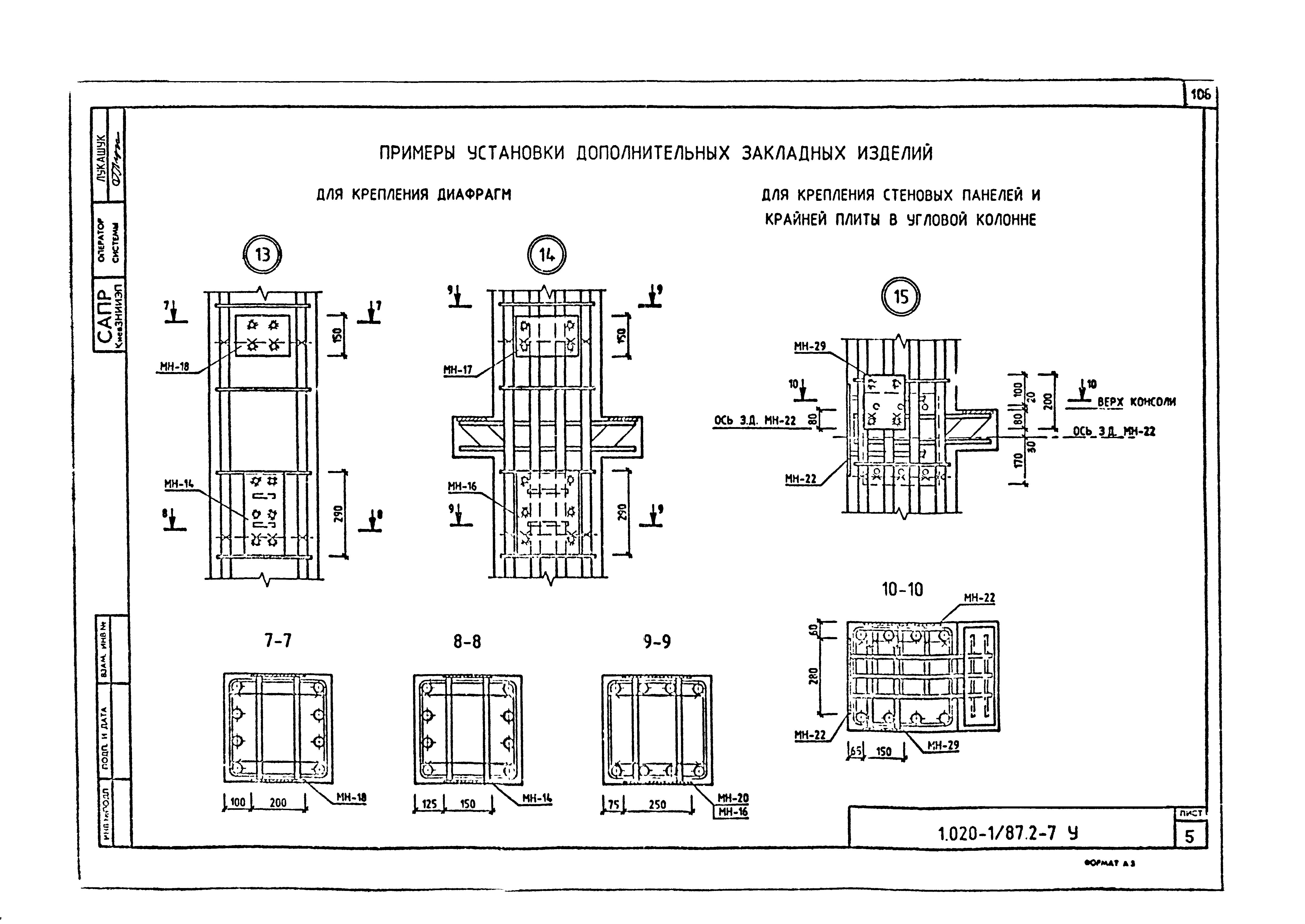 Серия 1.020-1/87