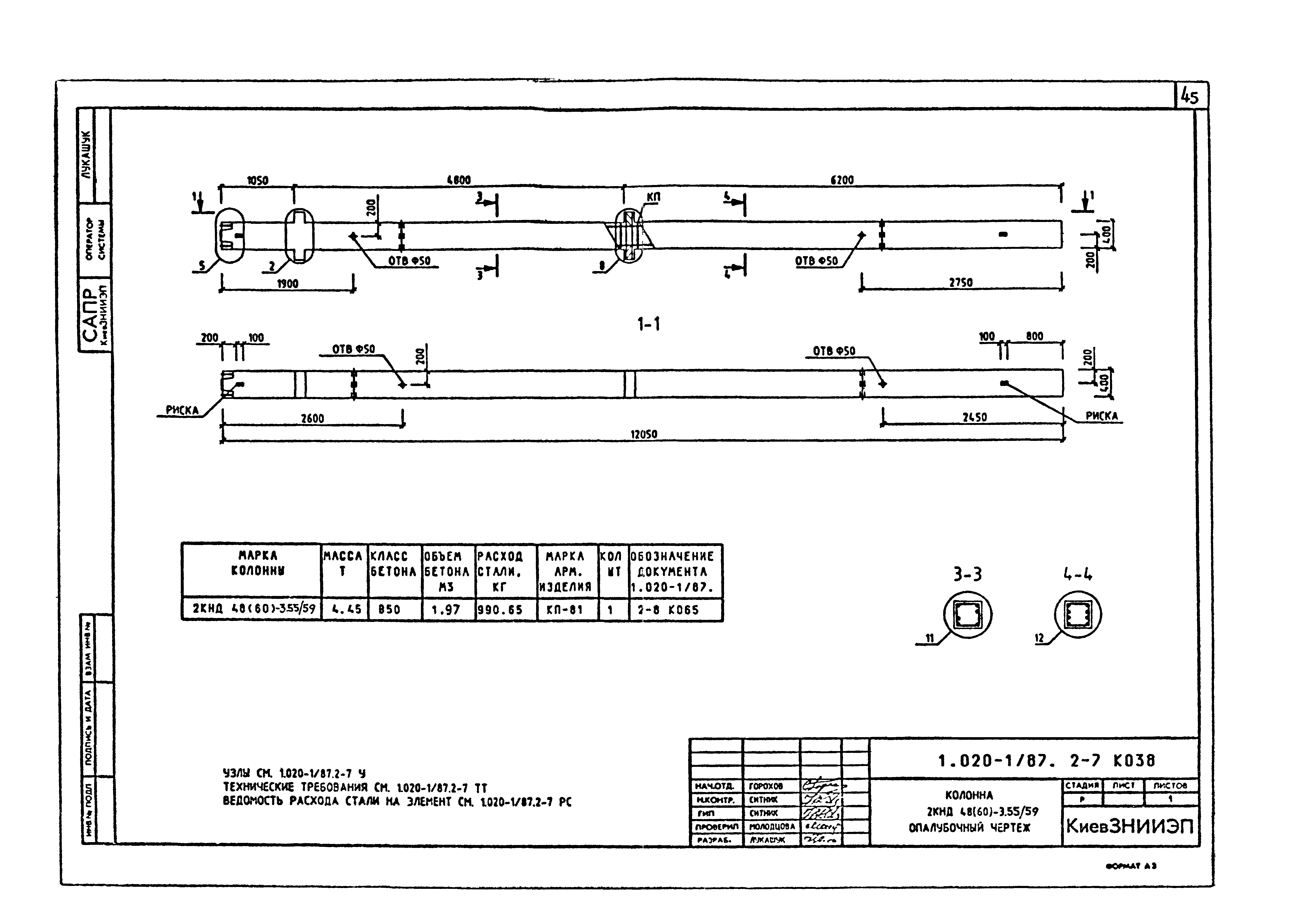 Серия 1.020-1/87