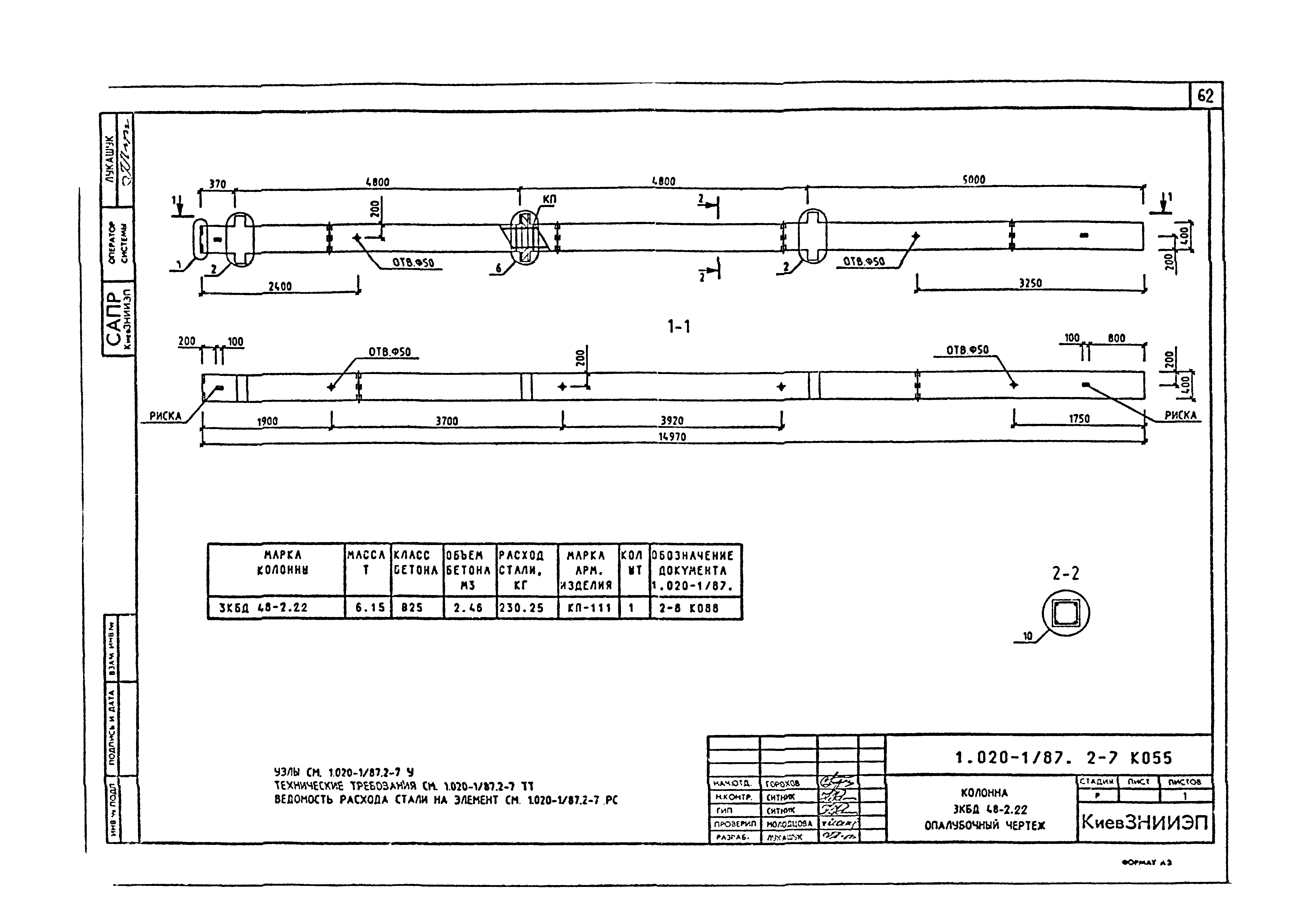 Серия 1.020-1/87