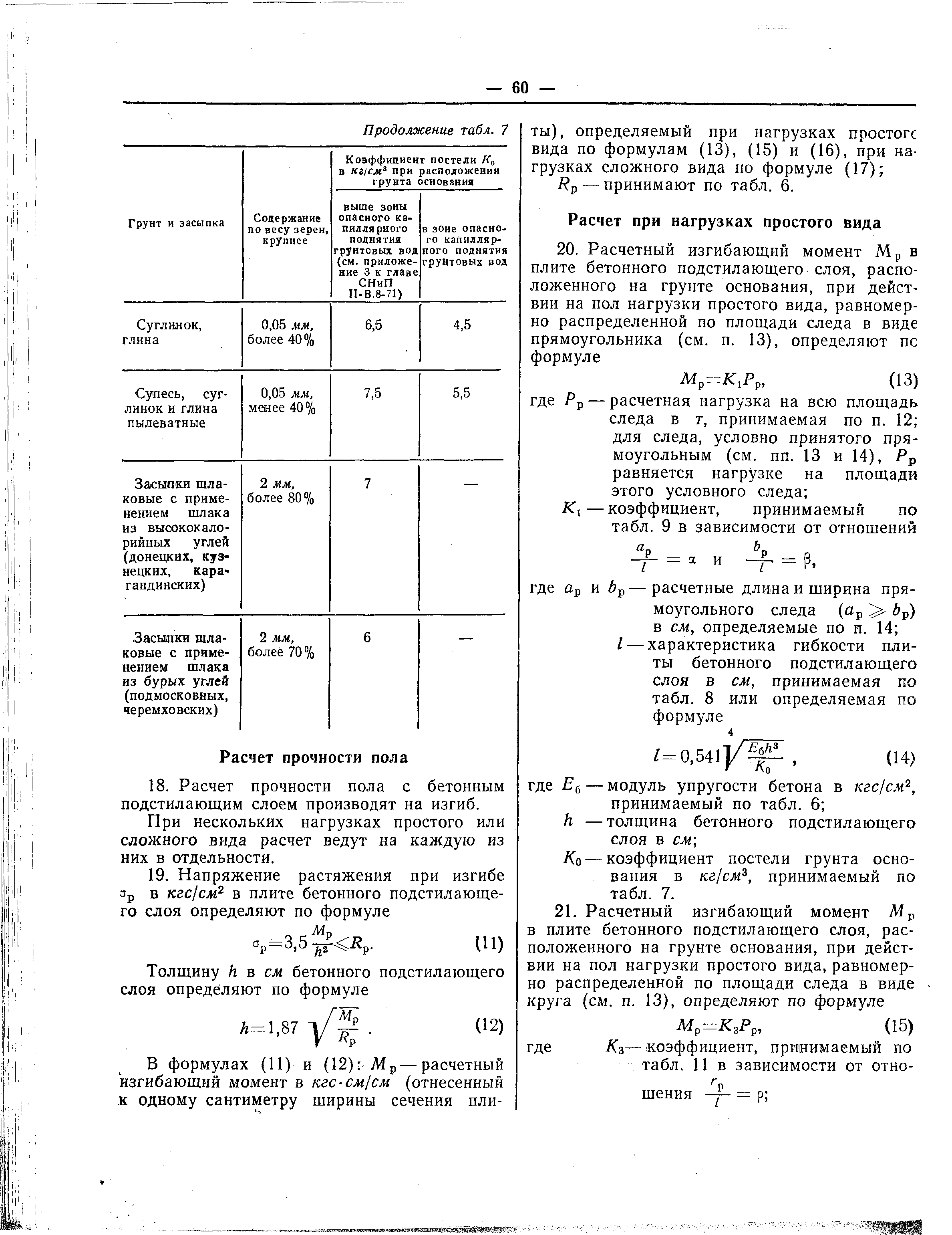 Рекомендации 