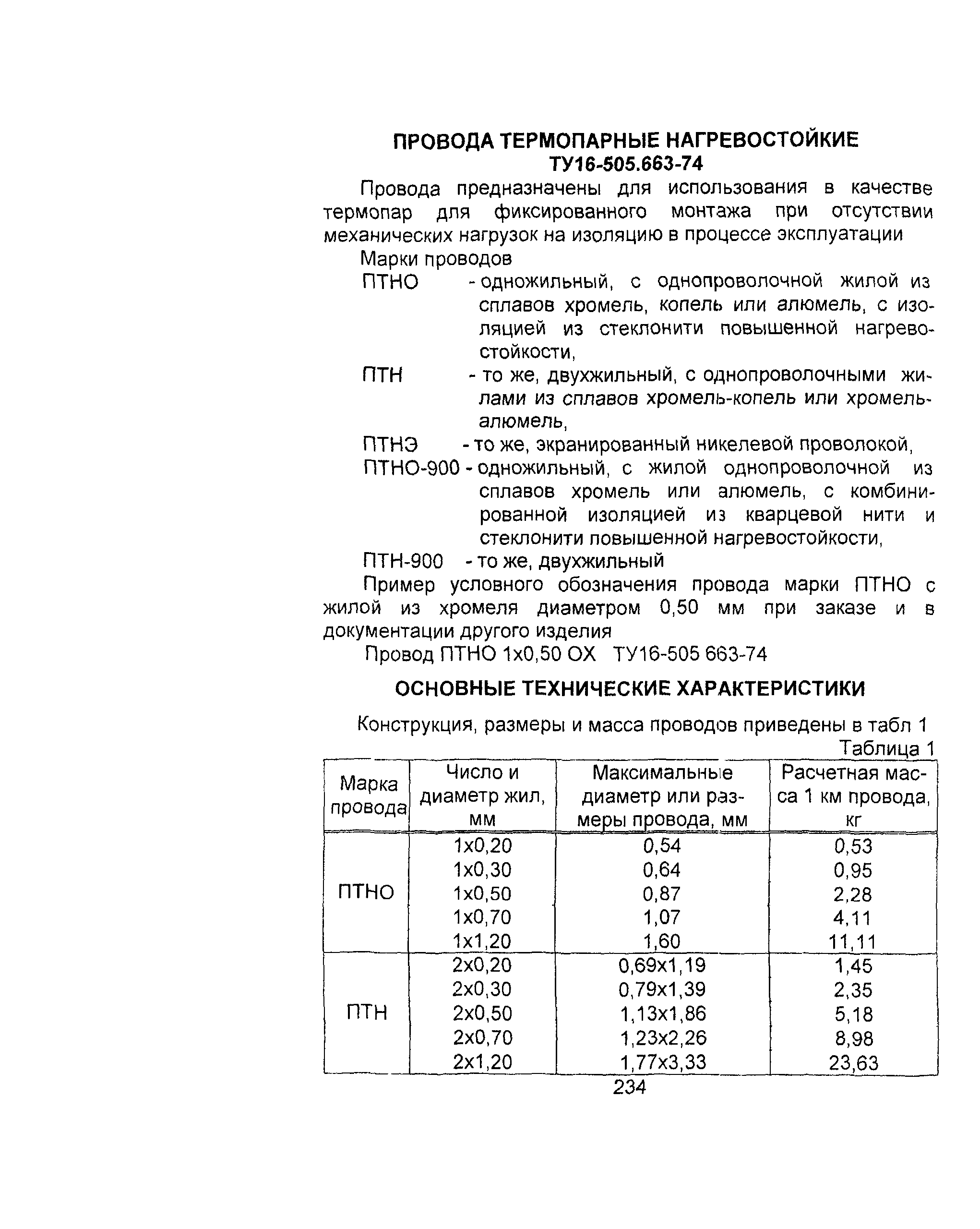 Информационно-технический сборник том 3