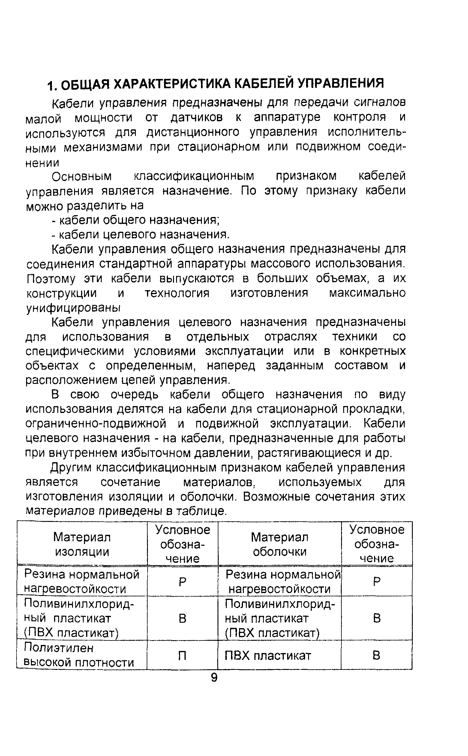 Информационно-технический сборник том 3