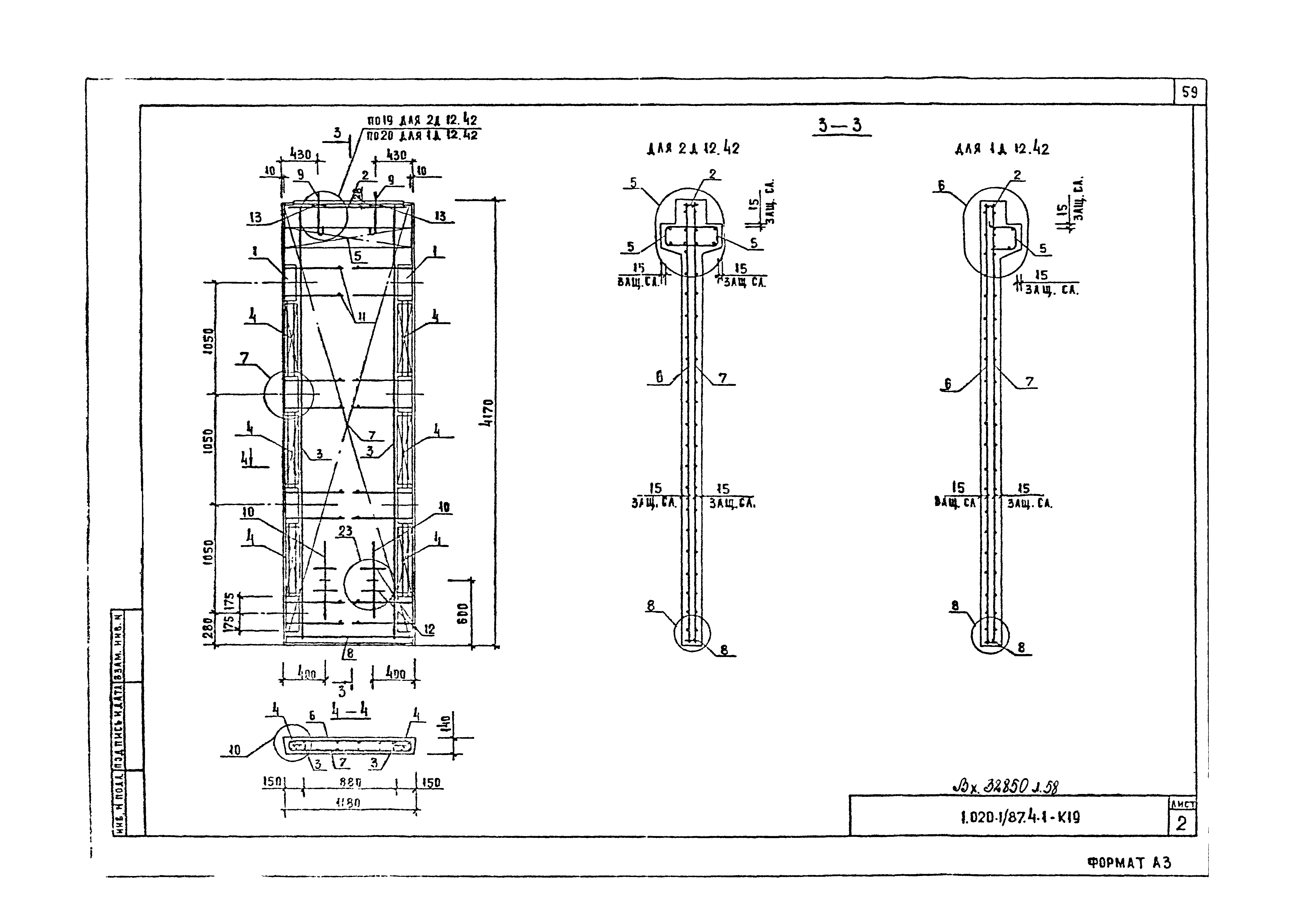 Серия 1.020-1/87