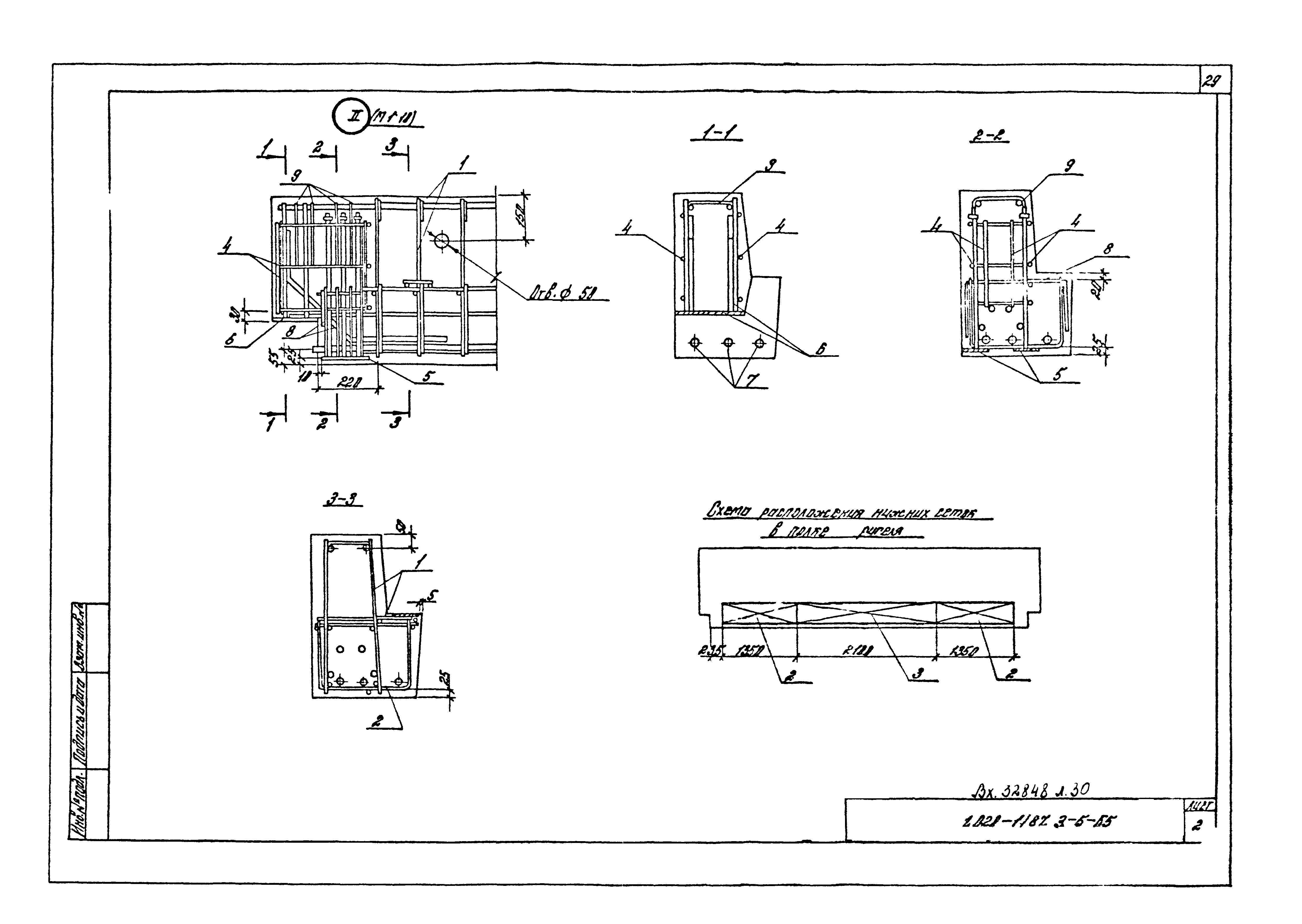 Серия 1.020-1/87