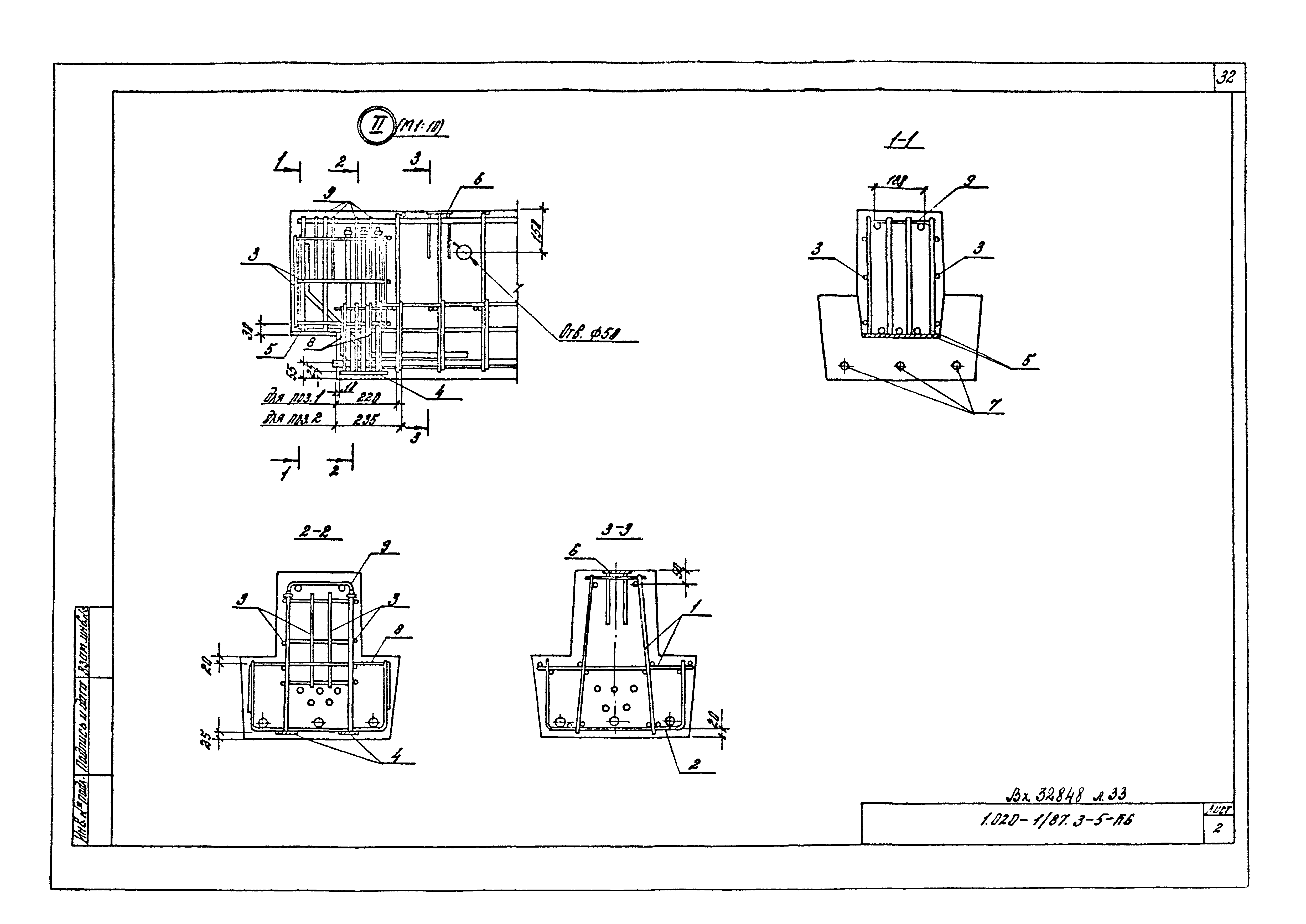 Серия 1.020-1/87