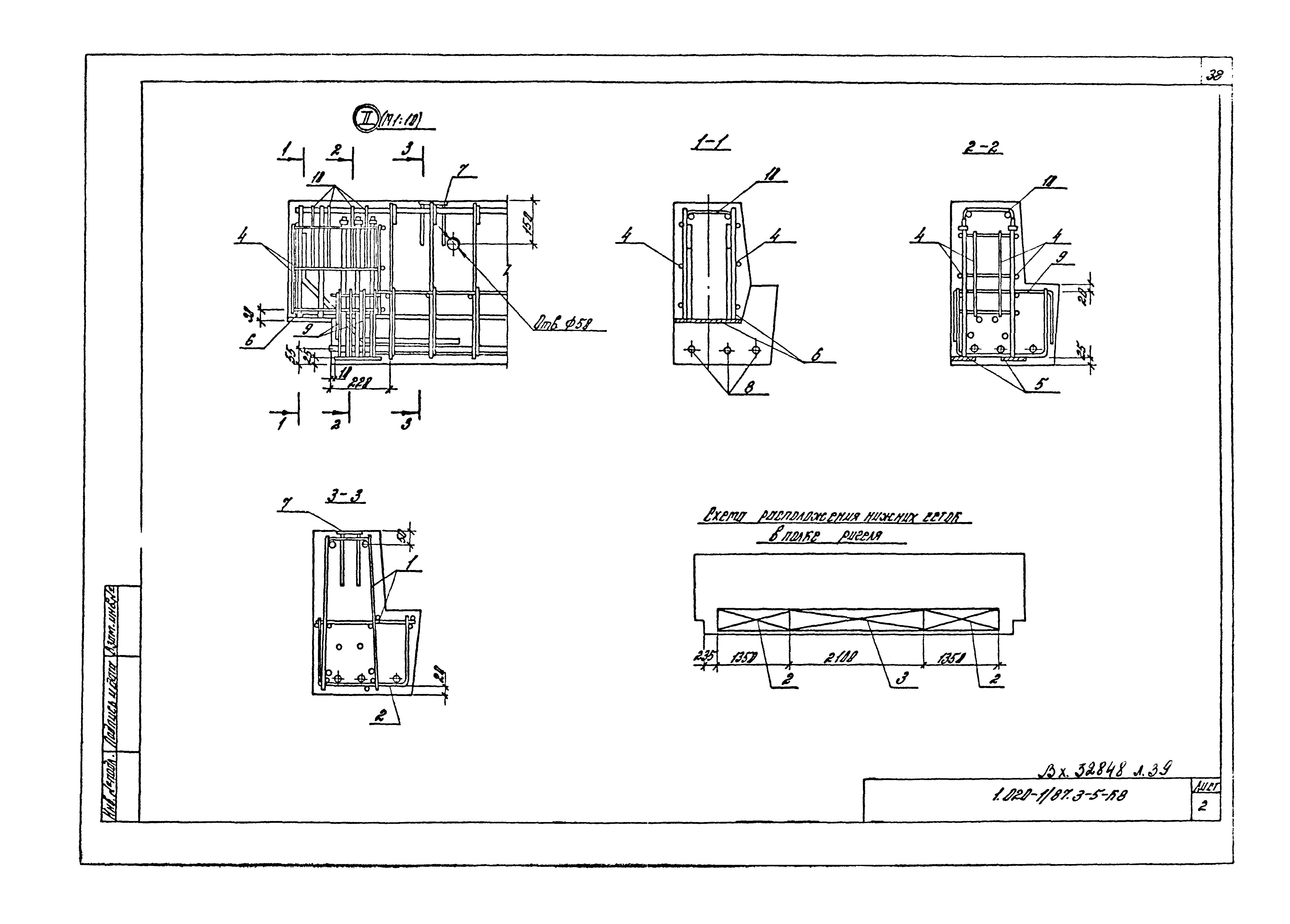 Серия 1.020-1/87