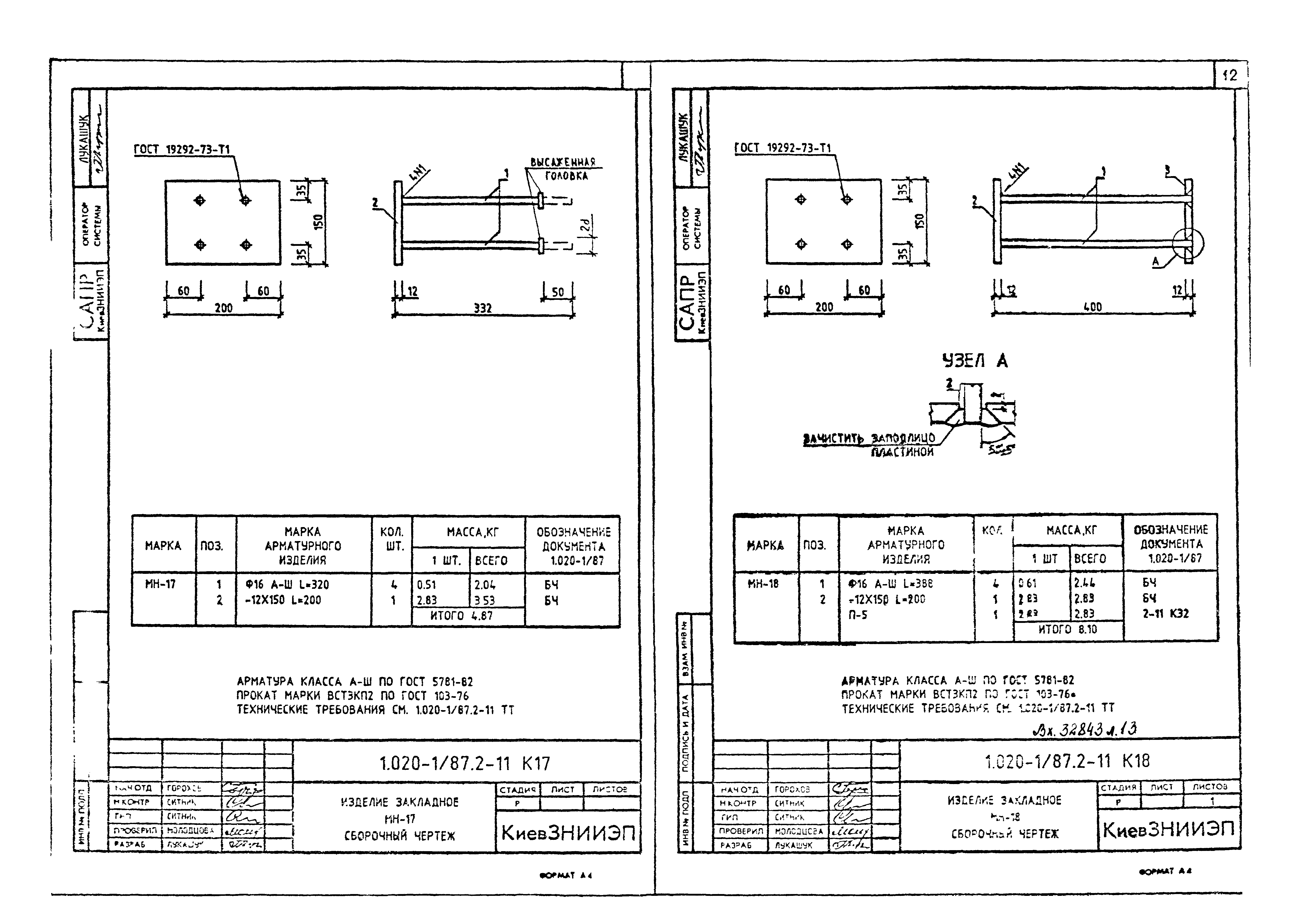 Серия 1.020-1/87