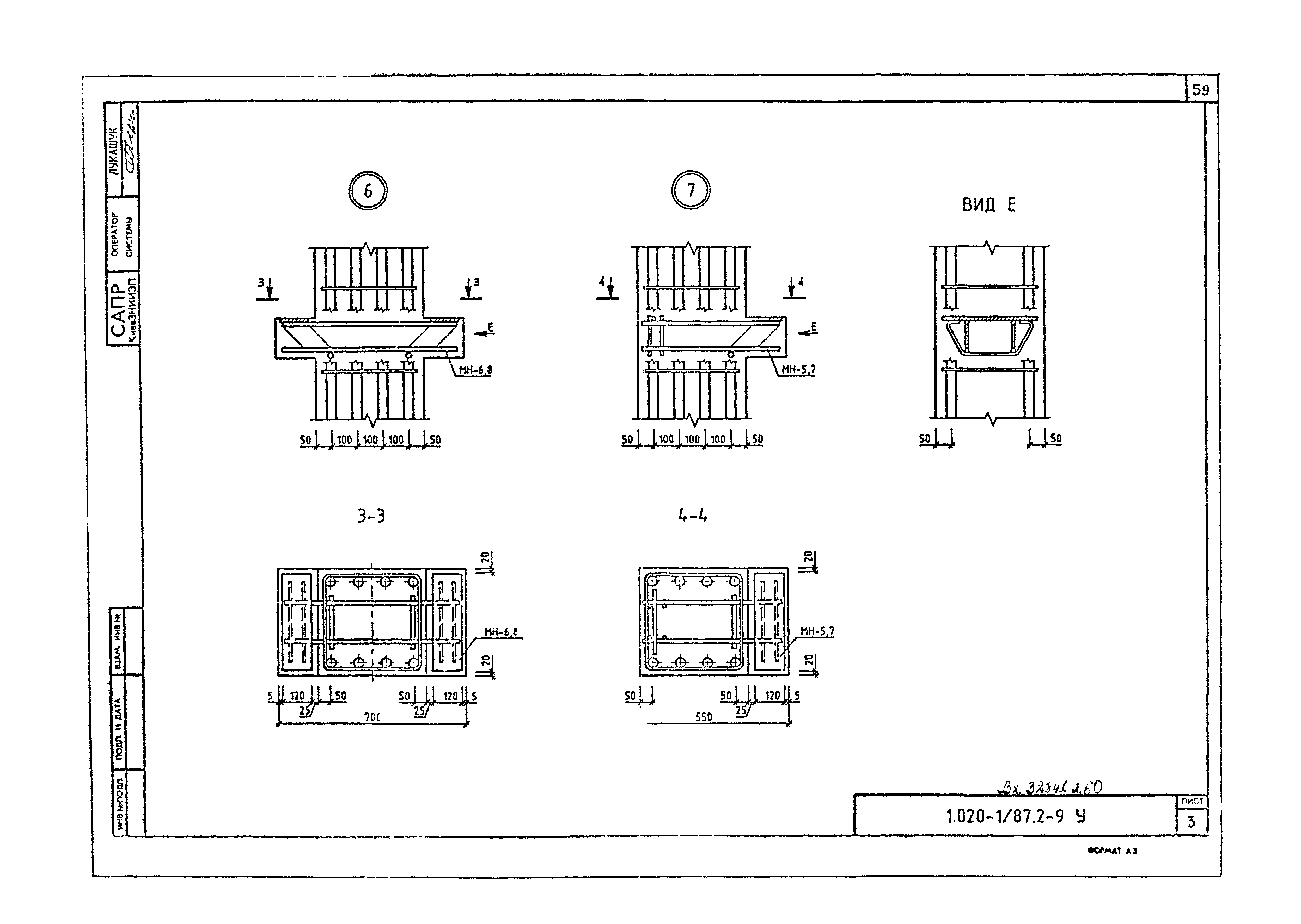 Серия 1.020-1/87