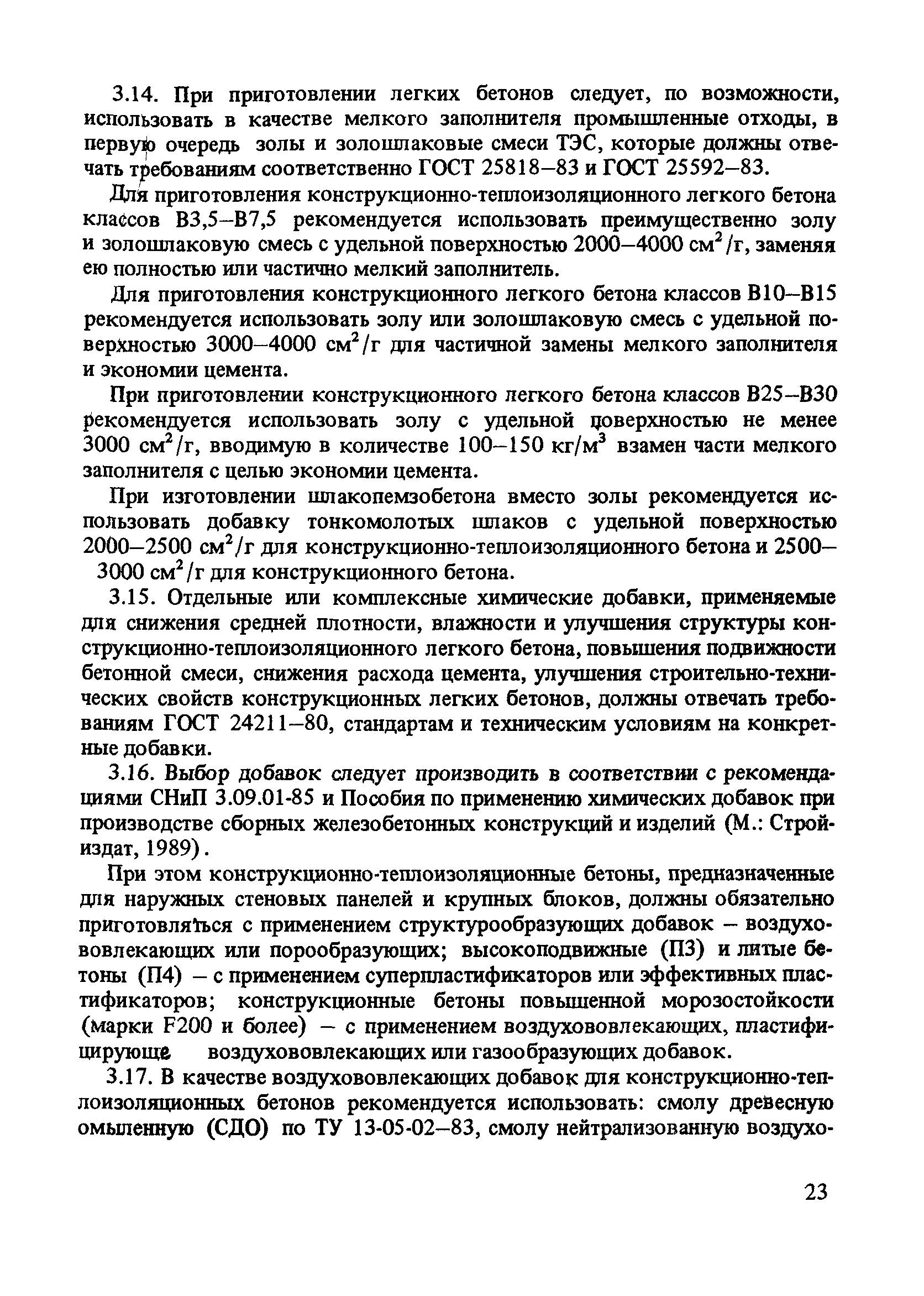 Рекомендации 