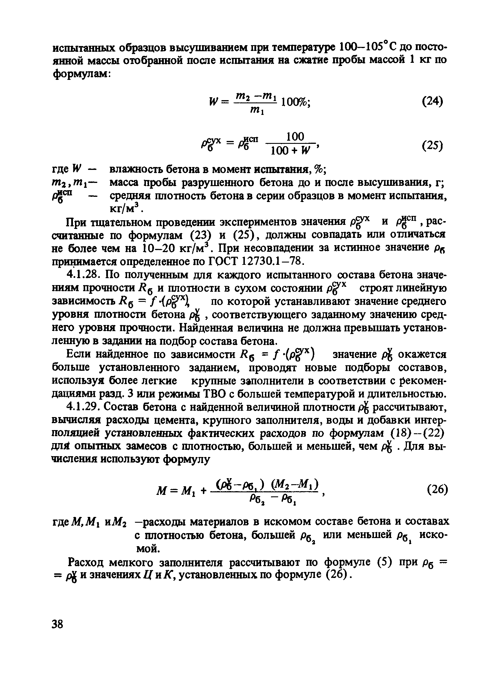 Рекомендации 