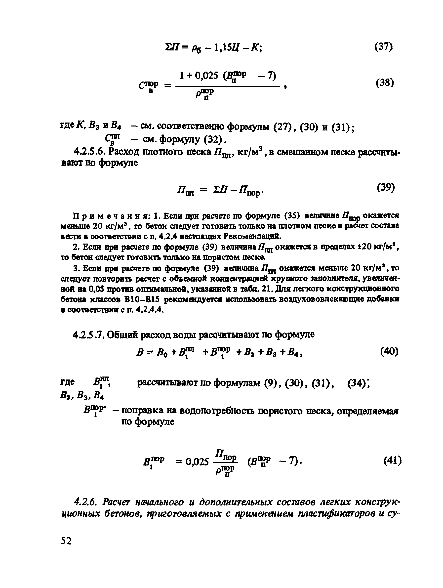 Рекомендации 