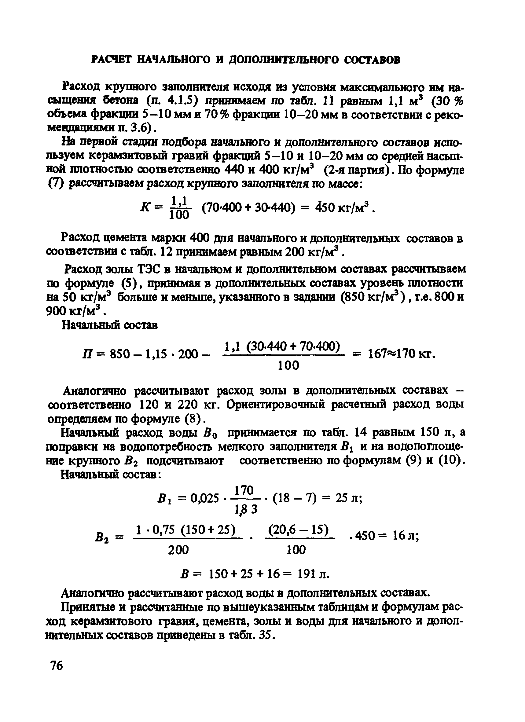 Рекомендации 