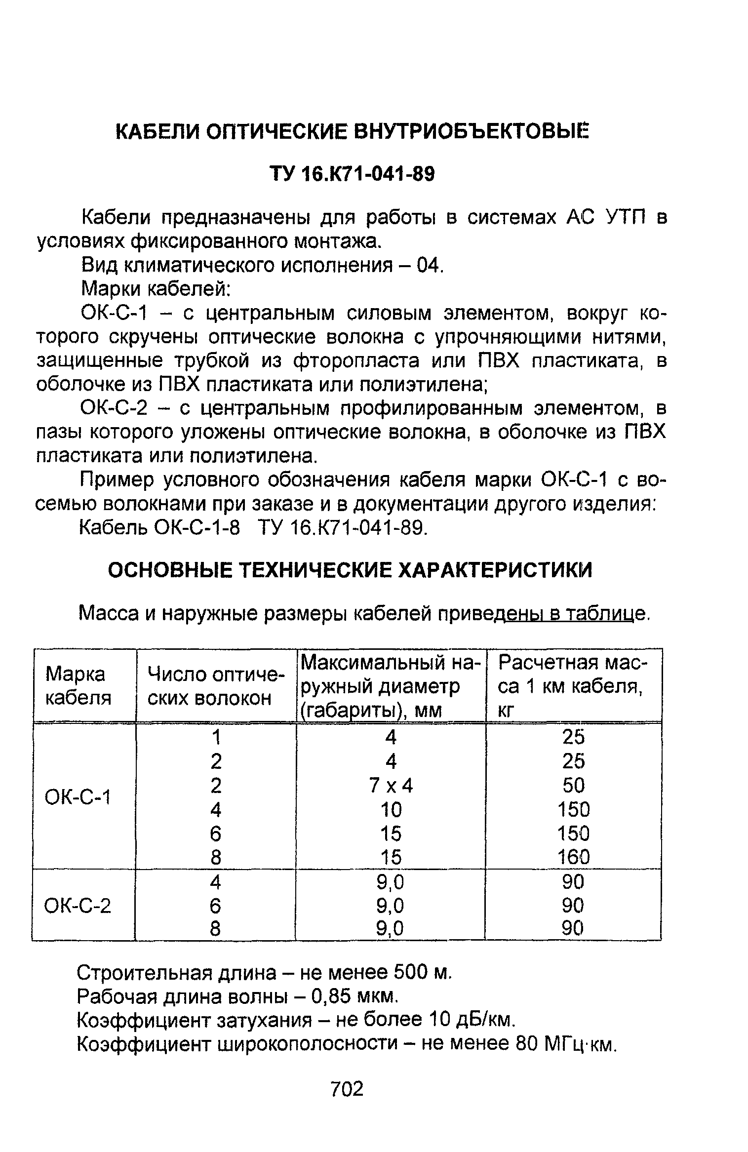 Информационно-технический сборник том 2