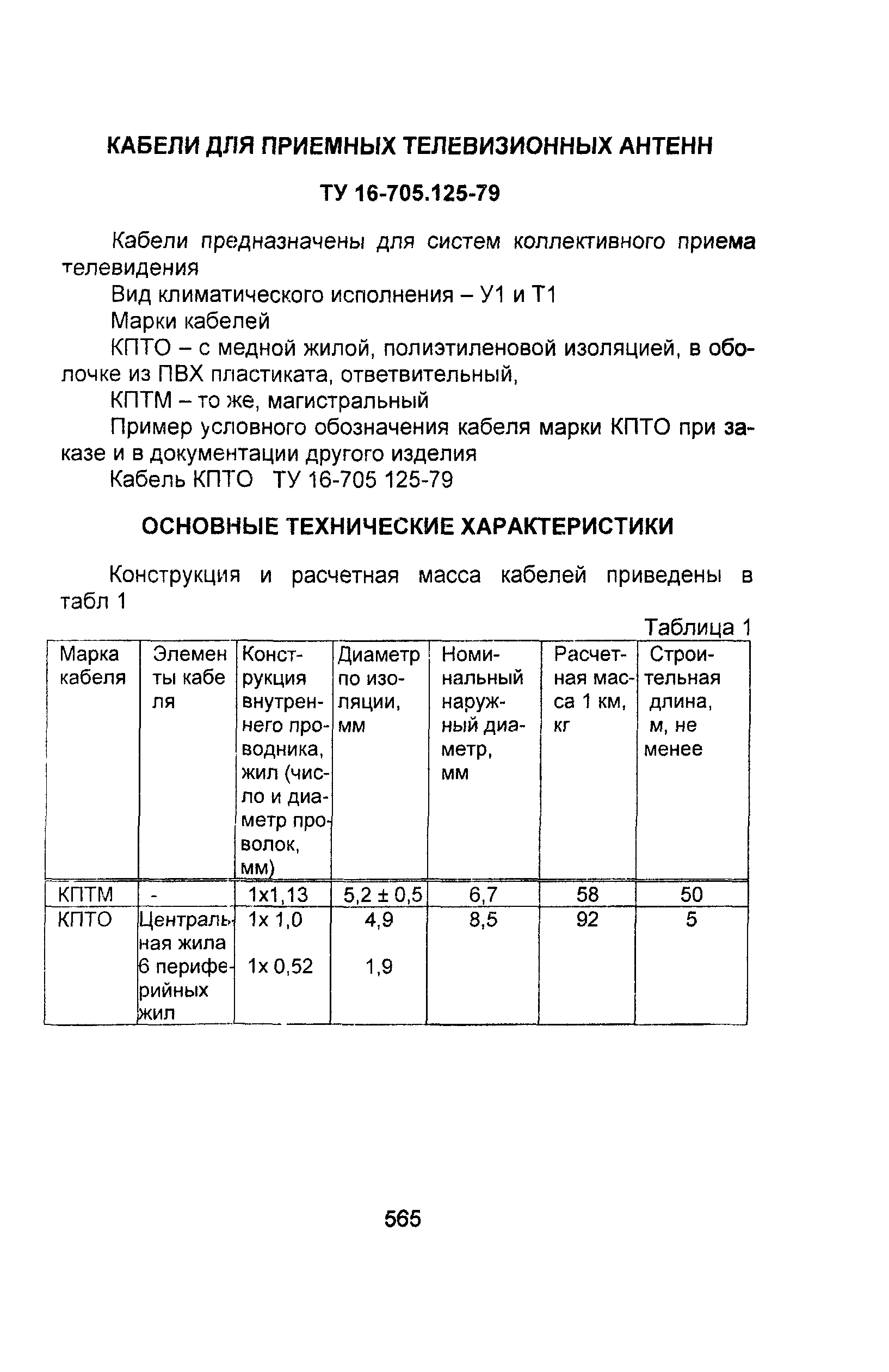 Информационно-технический сборник том 2