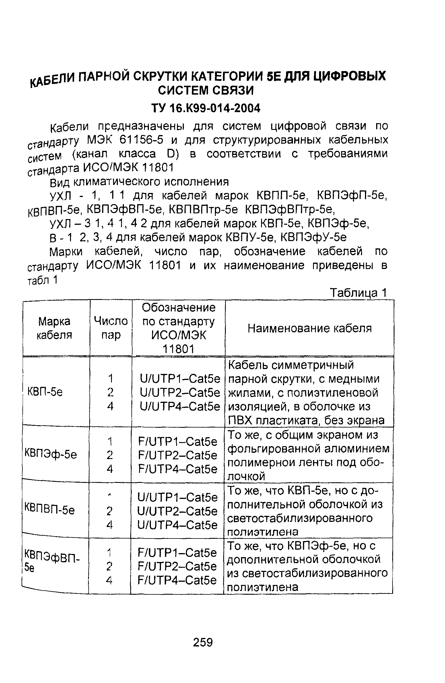 Информационно-технический сборник том 2