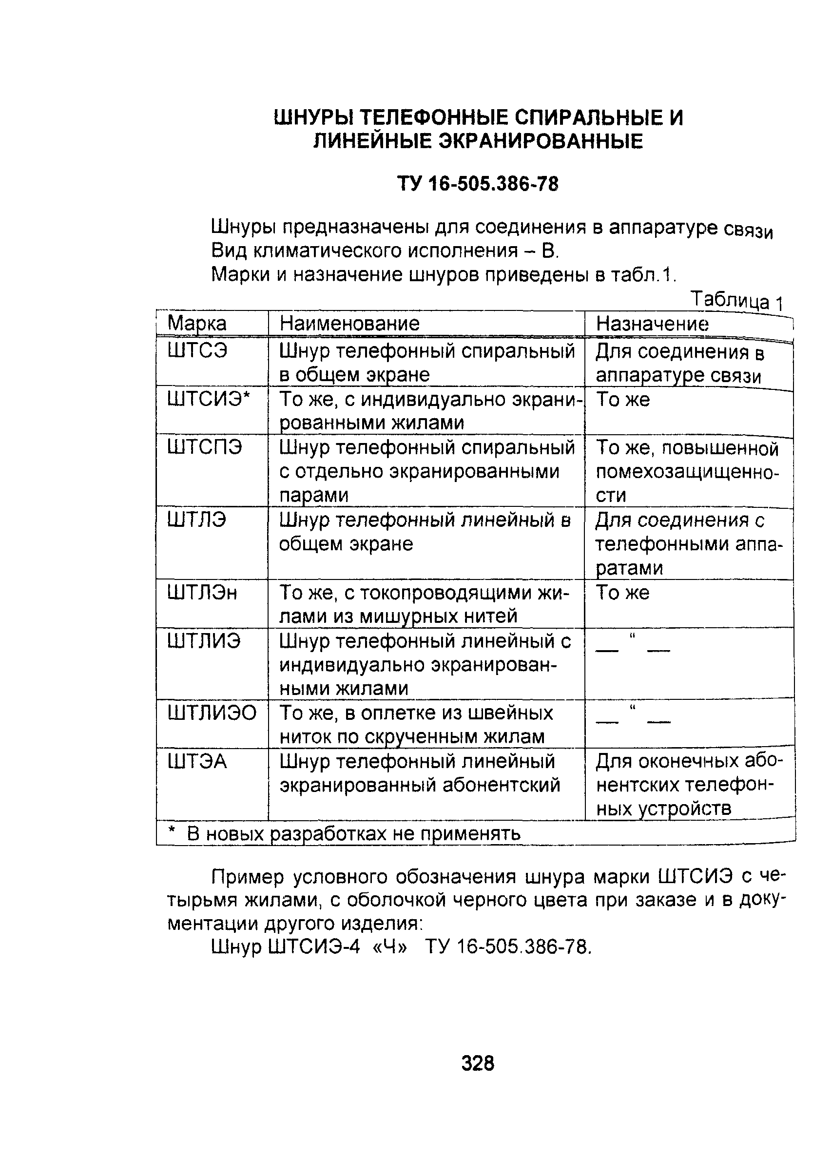 Информационно-технический сборник том 2