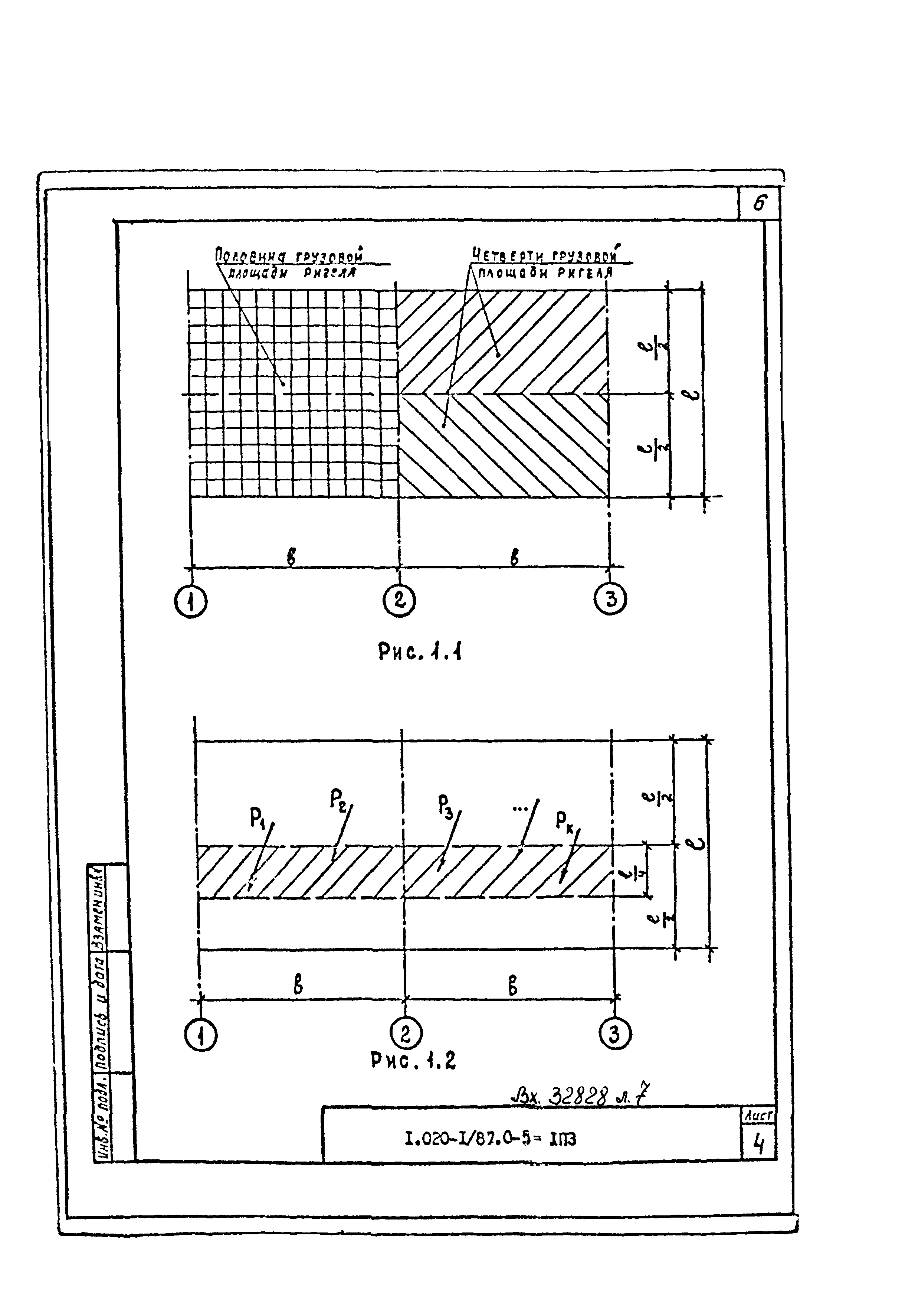 Серия 1.020-1/87