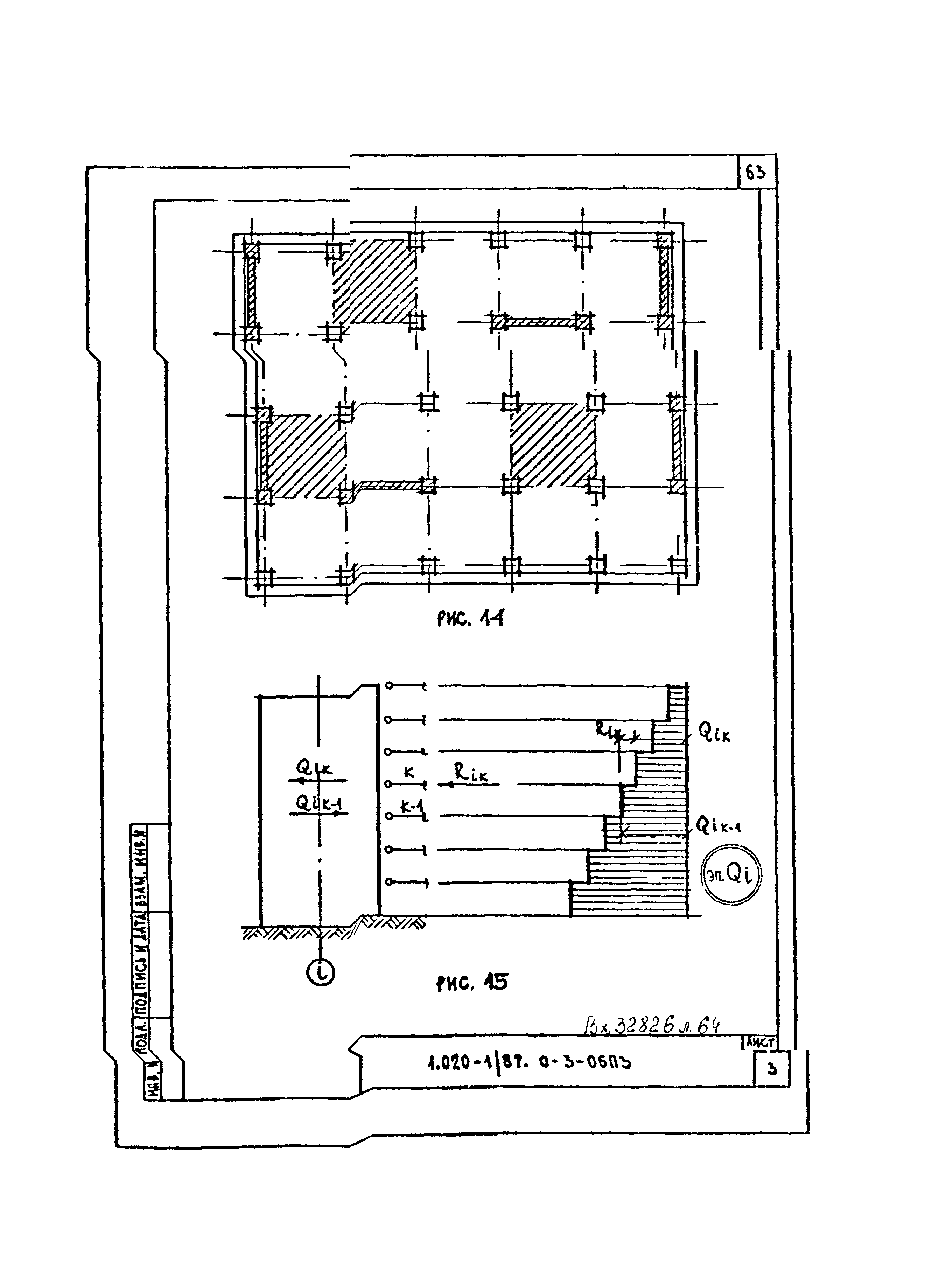 Серия 1.020-1/87