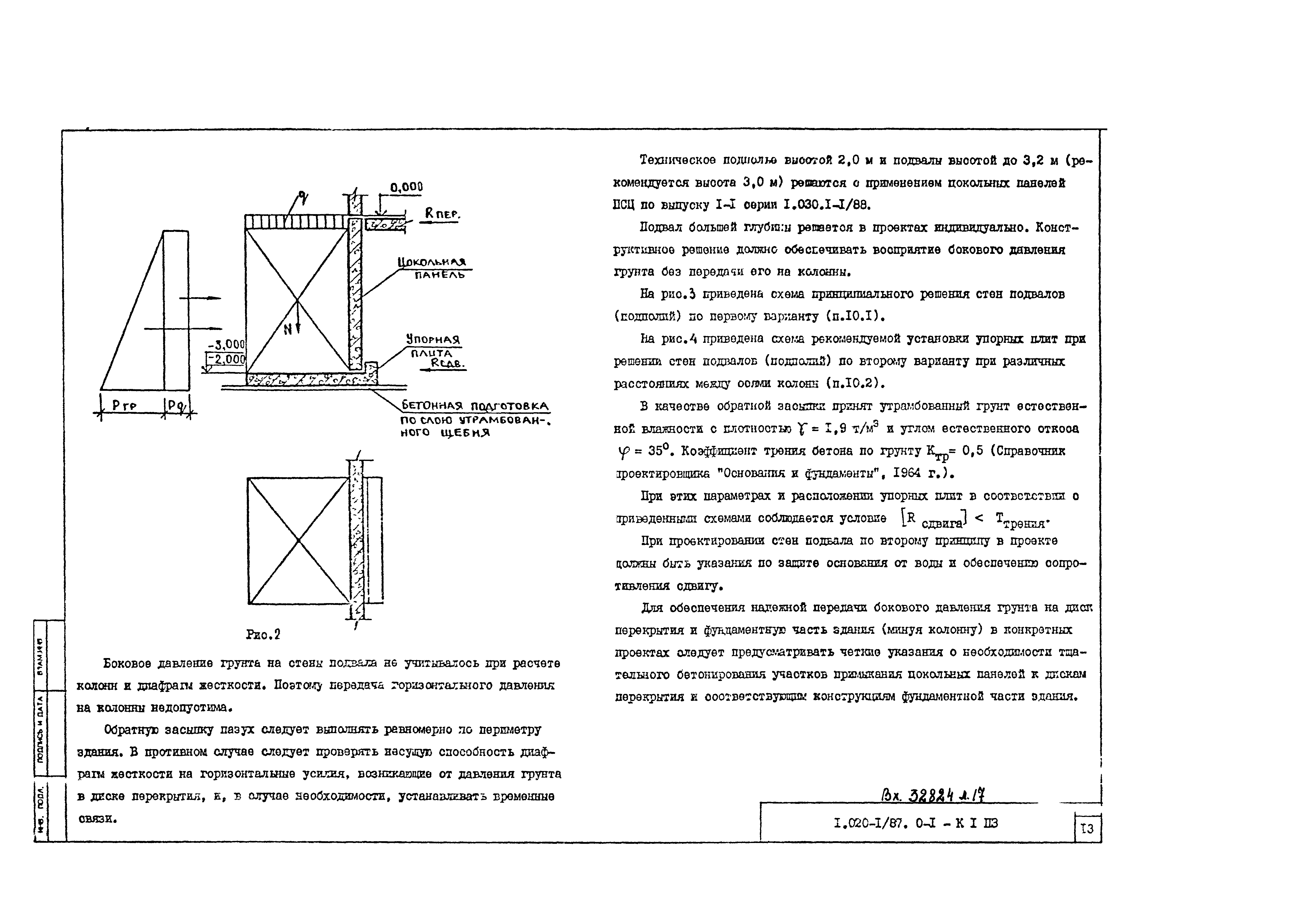 Серия 1.020-1/87