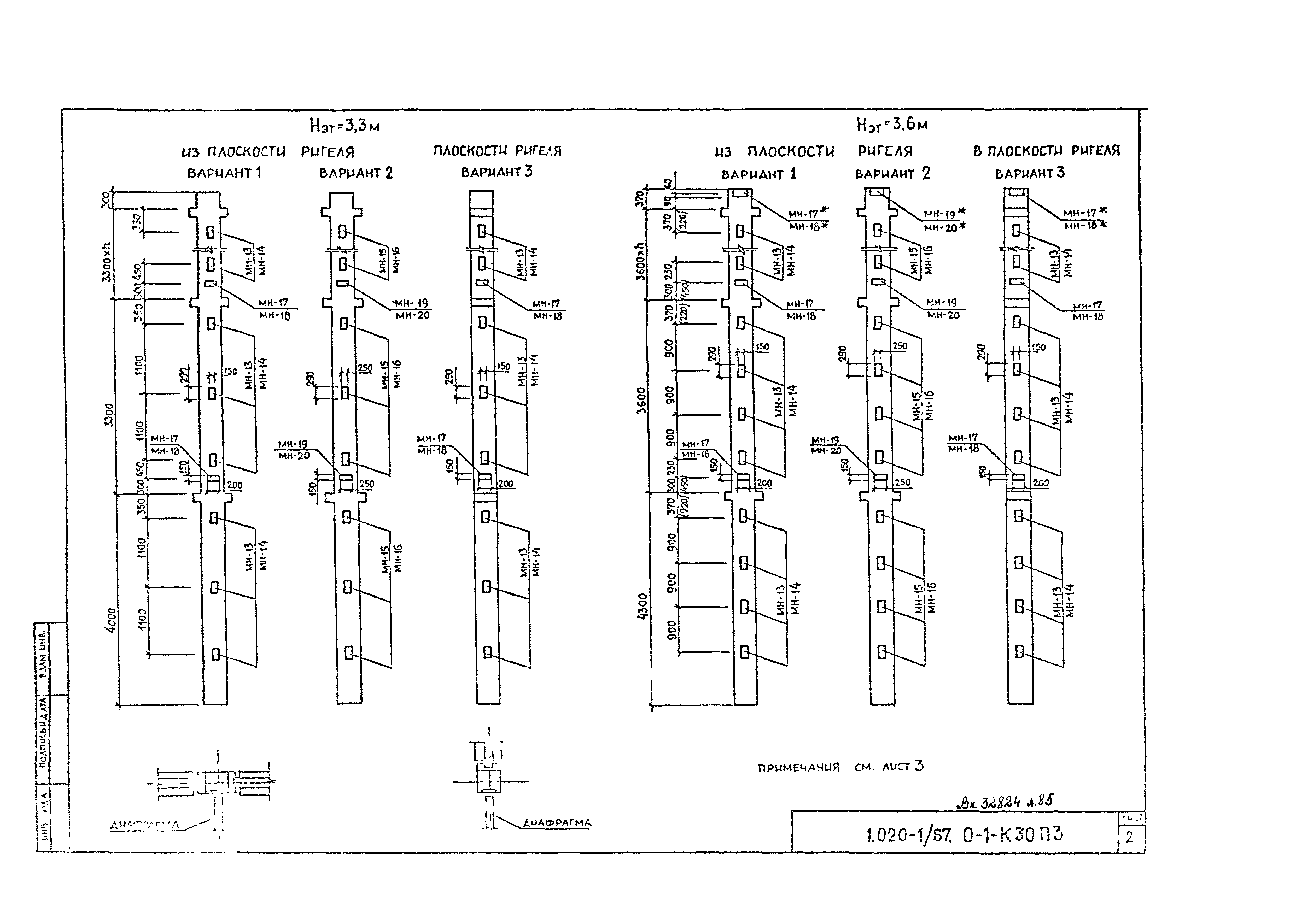 Серия 1.020-1/87