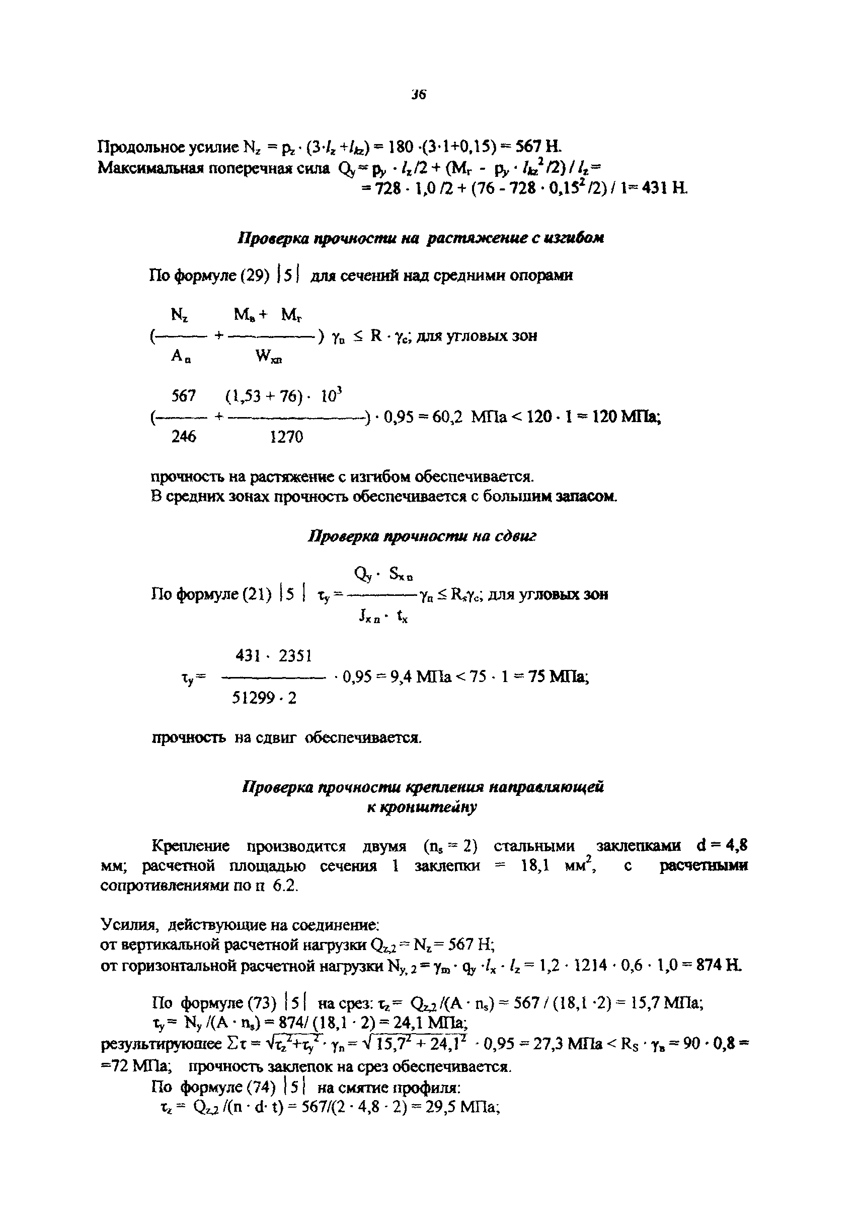 Рекомендации 