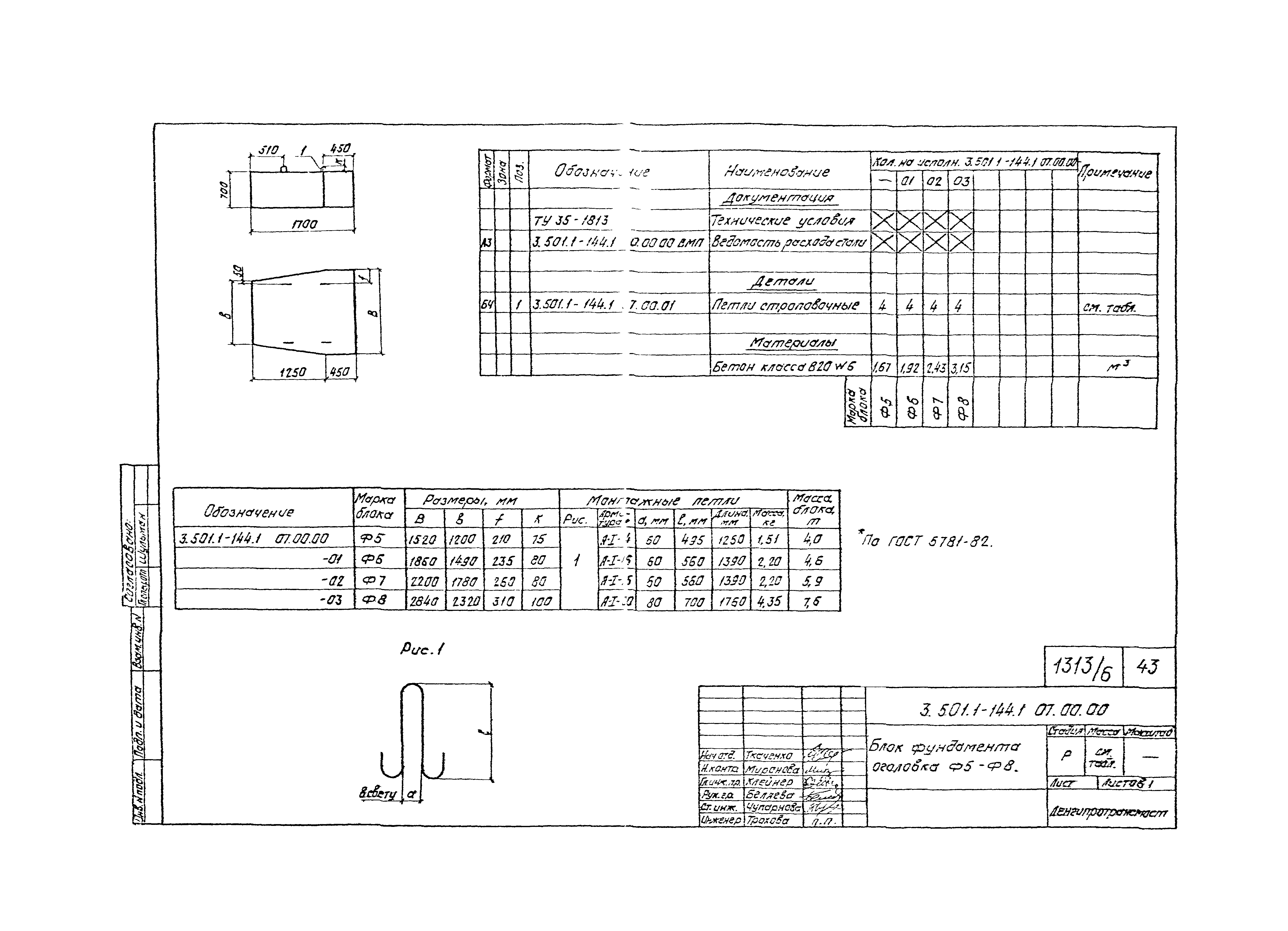 Серия 3.501.1-144