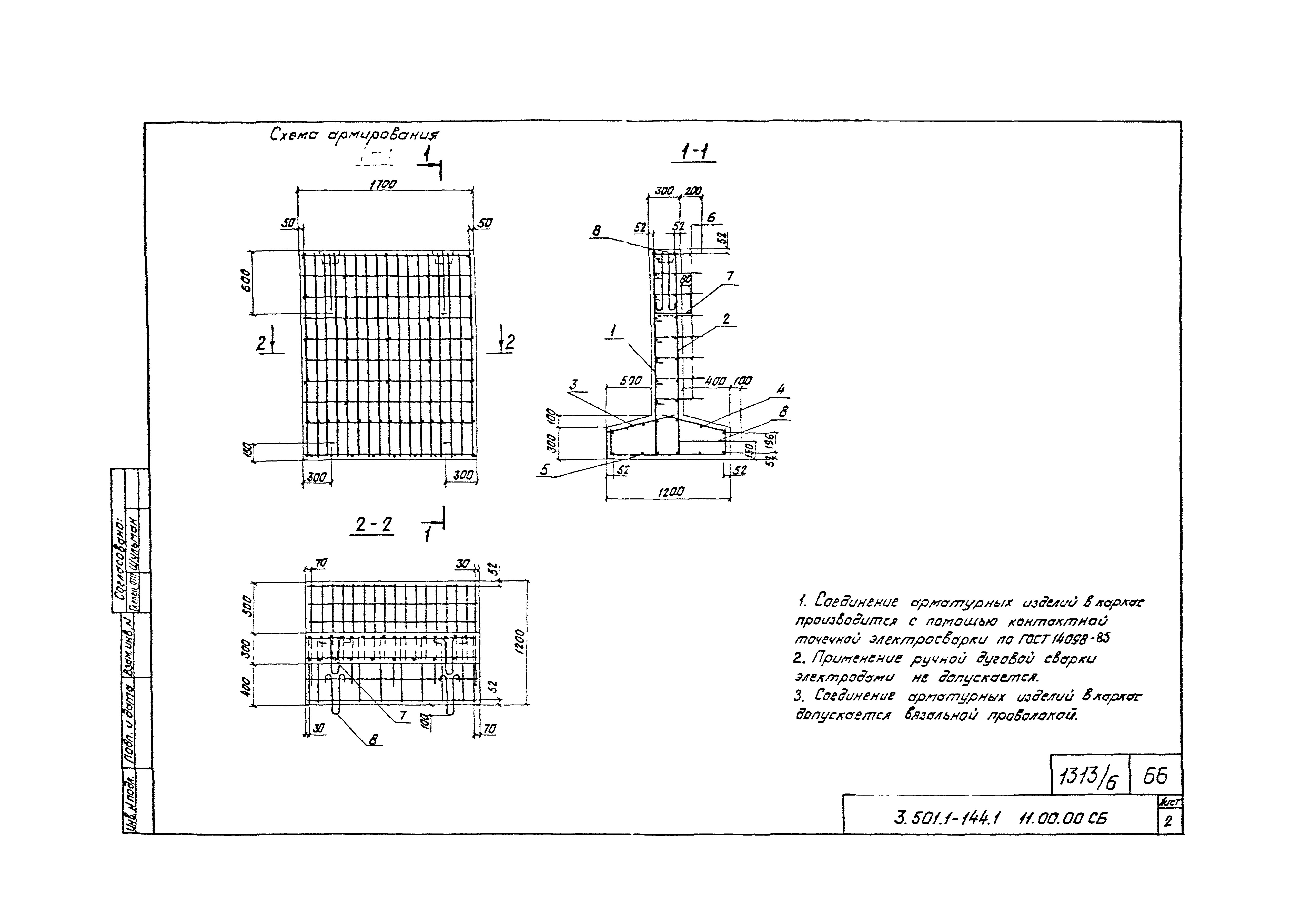 Серия 3.501.1-144