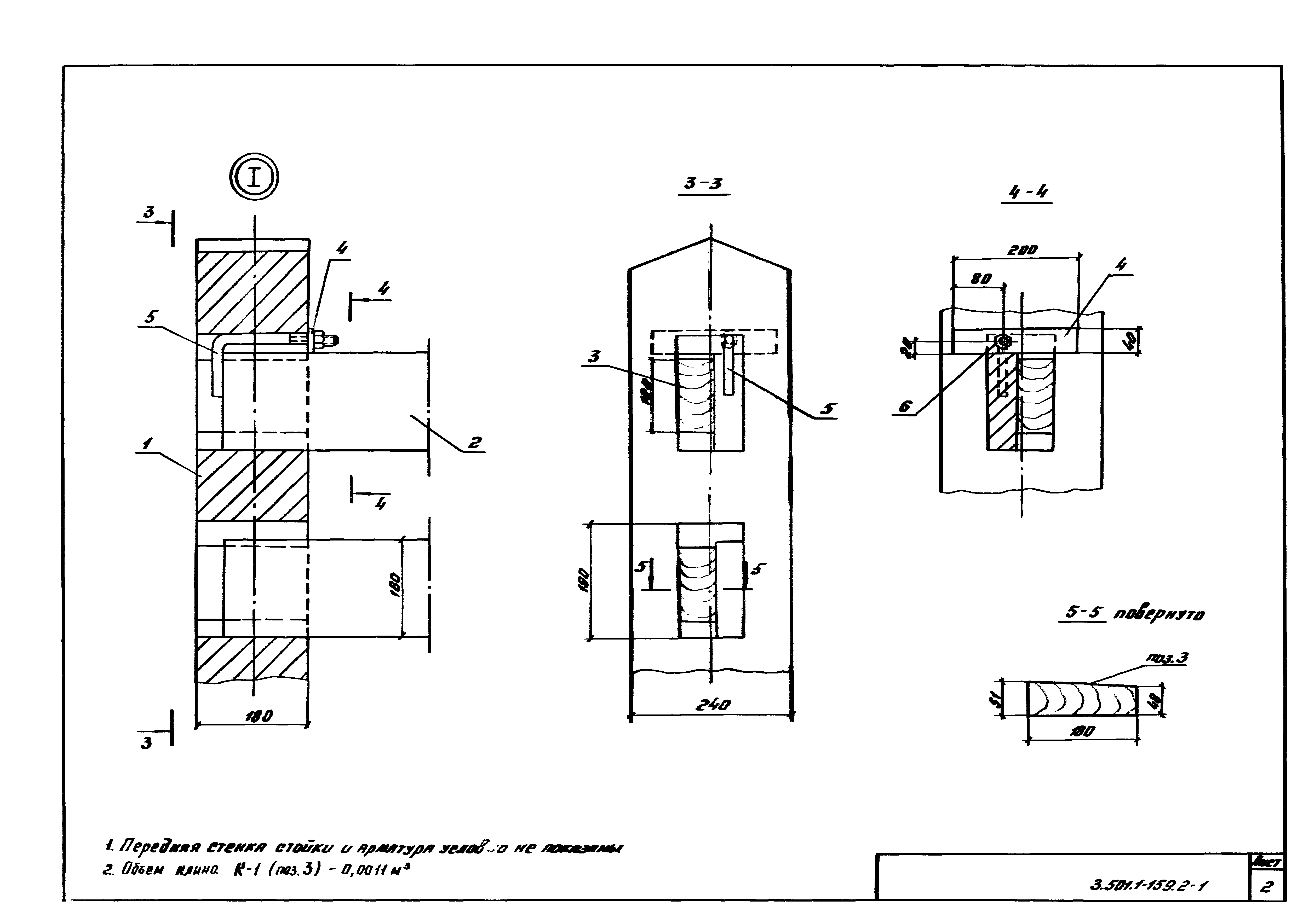 Серия 3.501.1-159