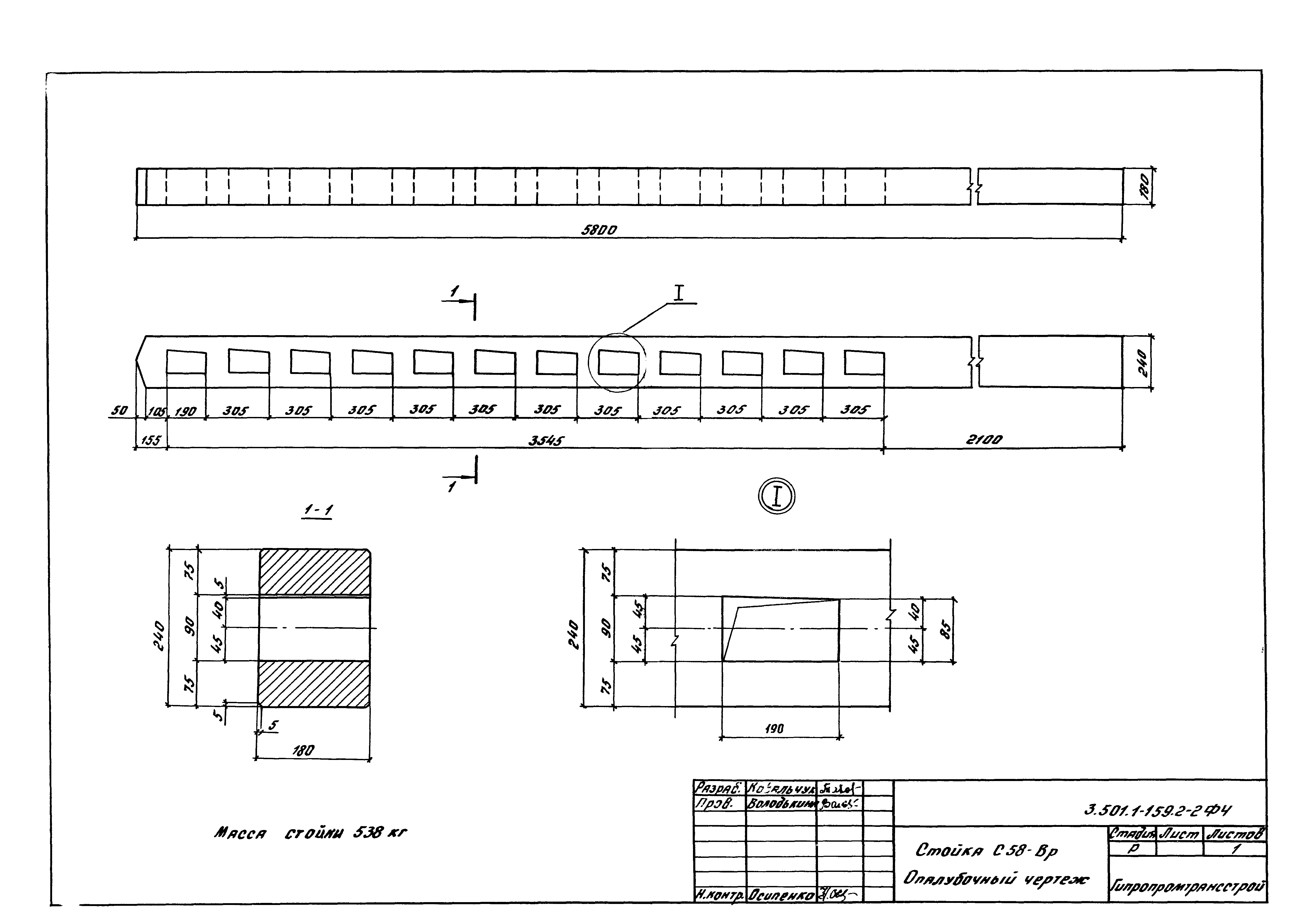 Серия 3.501.1-159