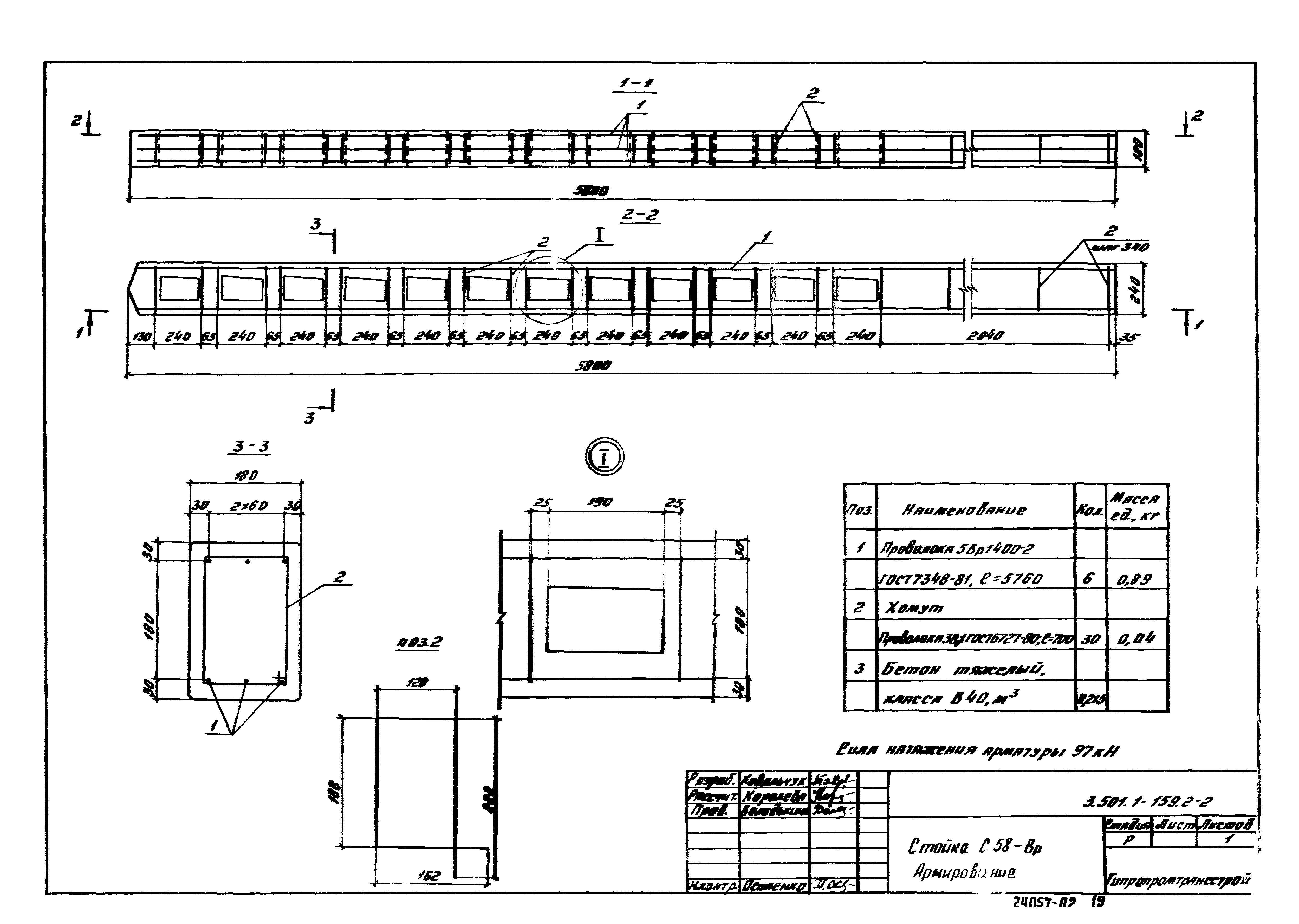 Серия 3.501.1-159