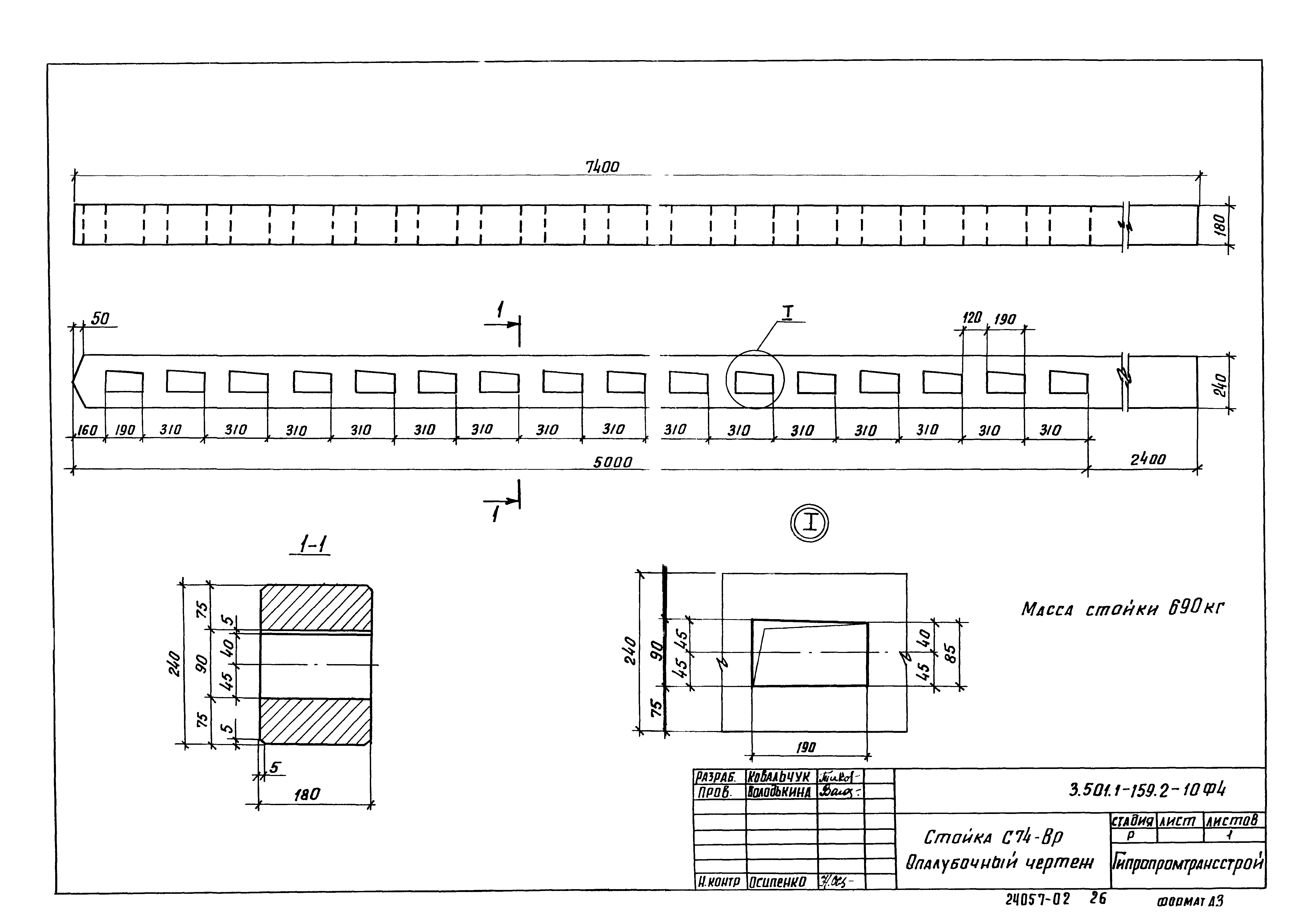 Серия 3.501.1-159