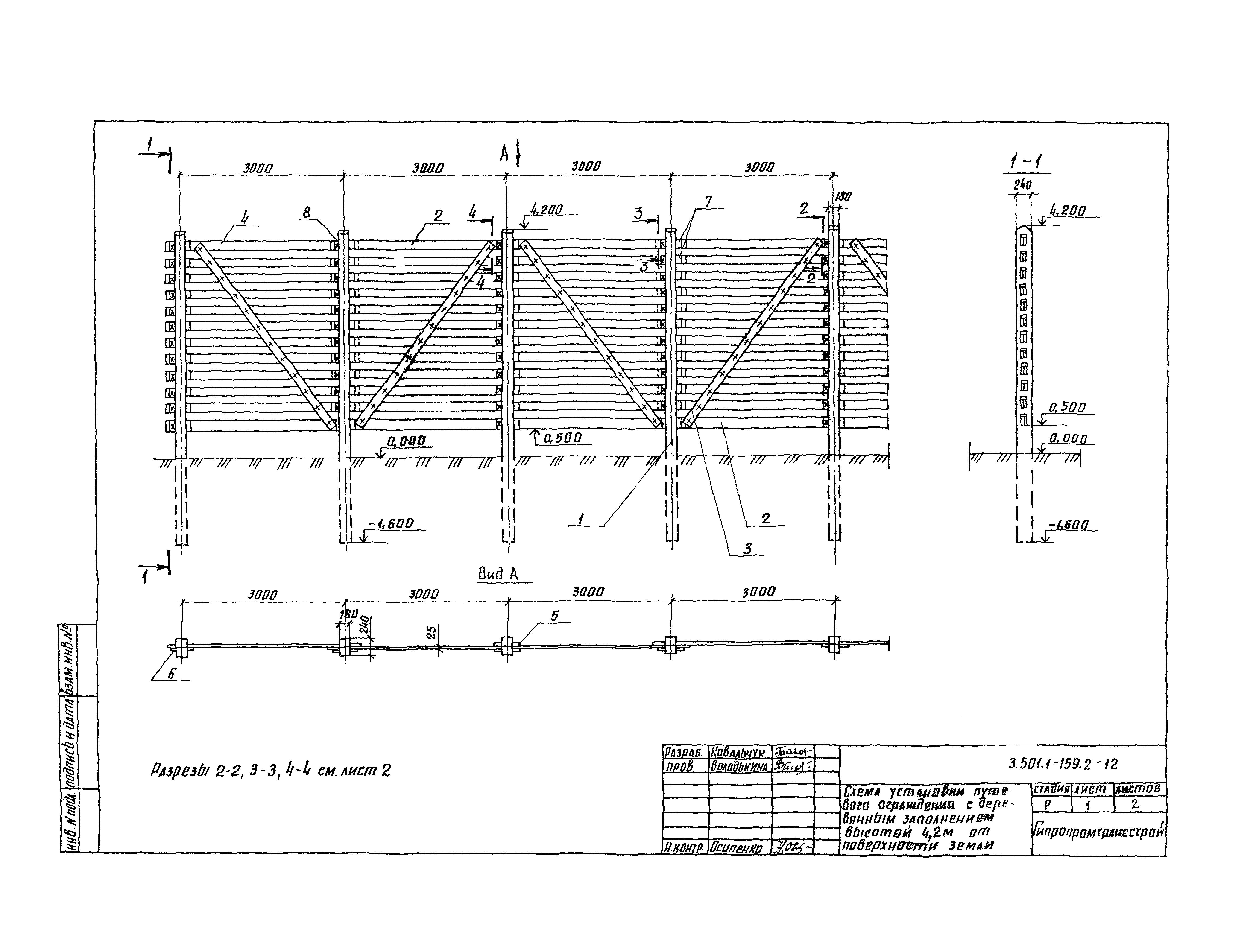 Серия 3.501.1-159