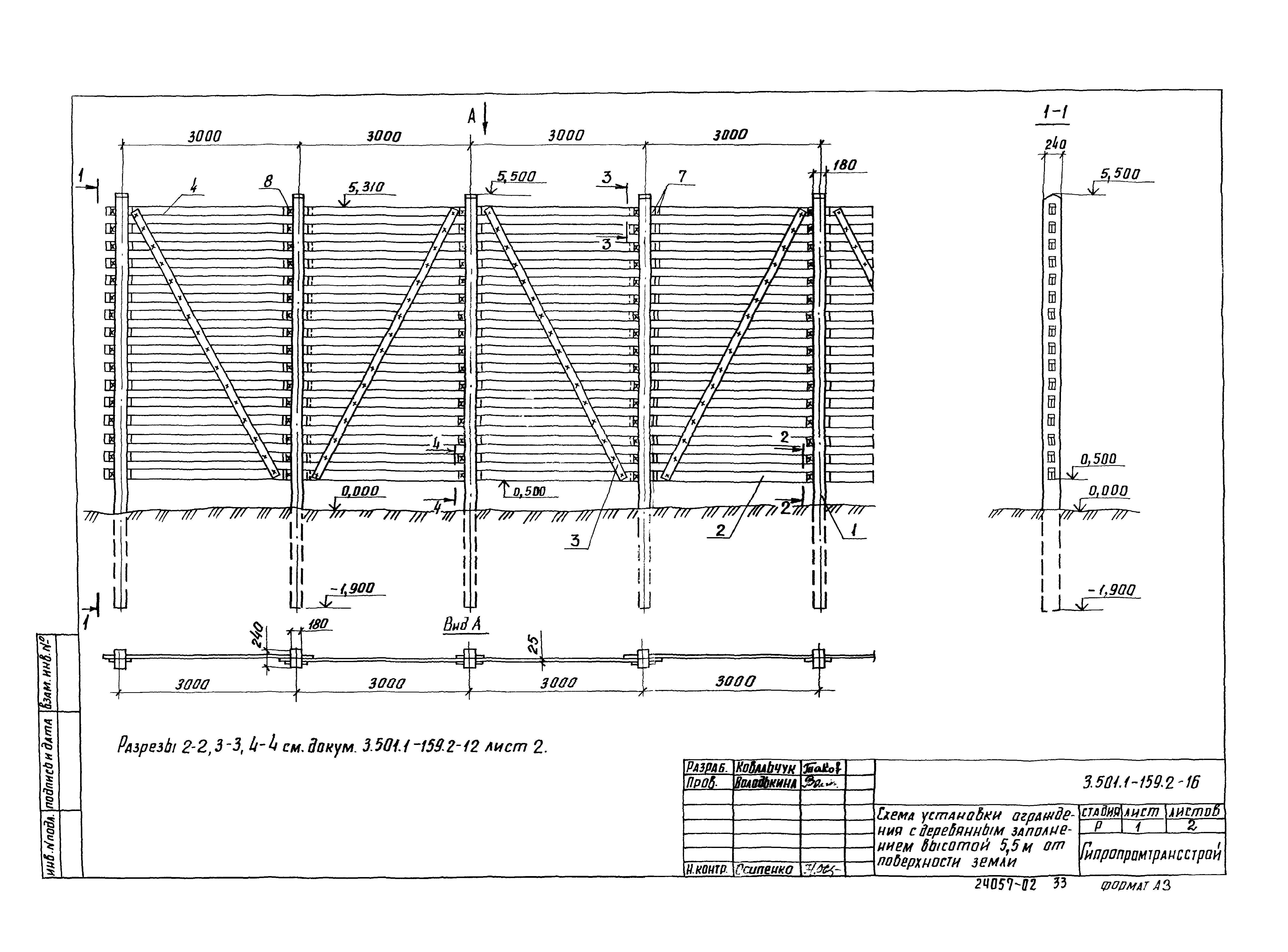 Серия 3.501.1-159