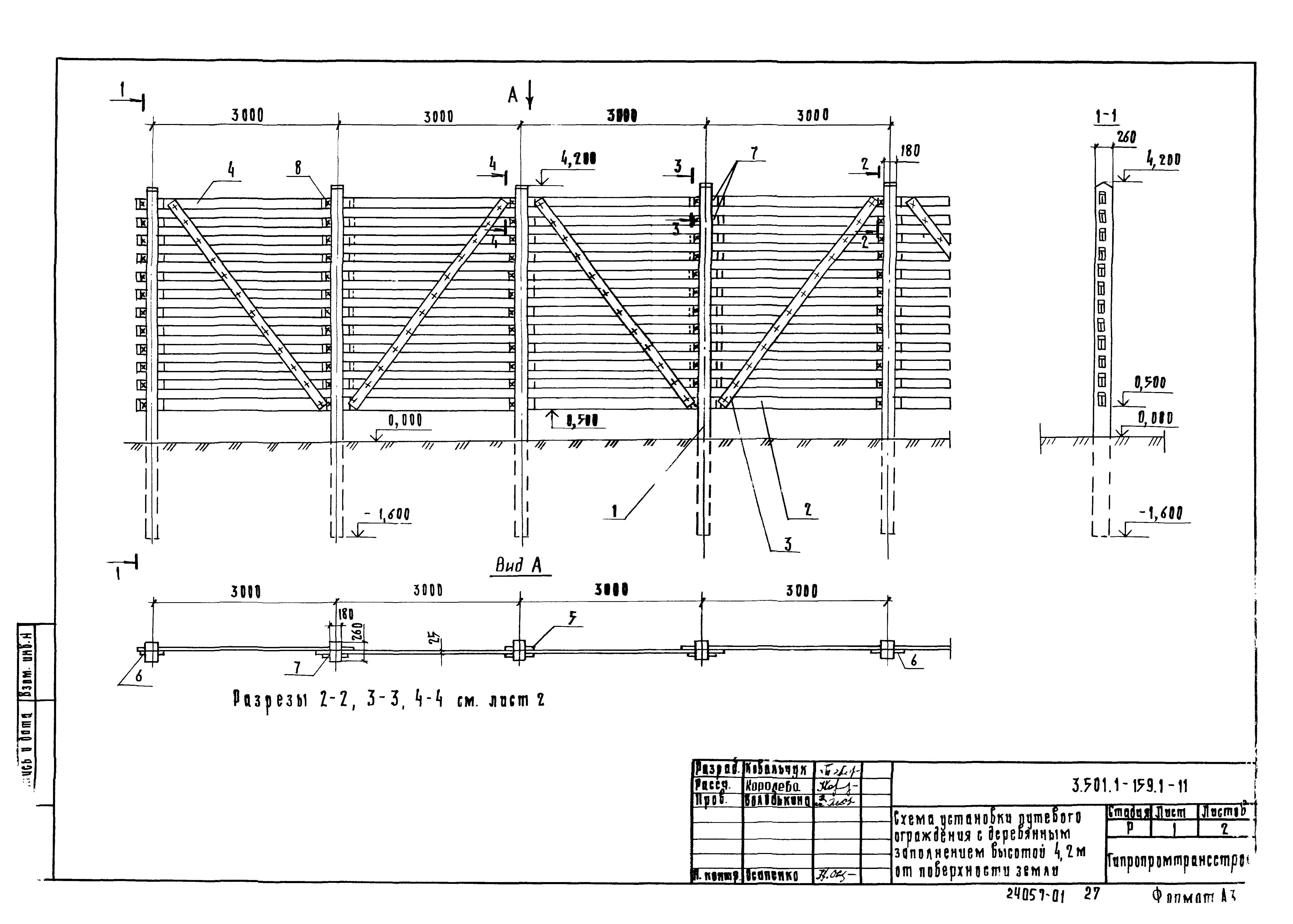 Серия 3.501.1-159