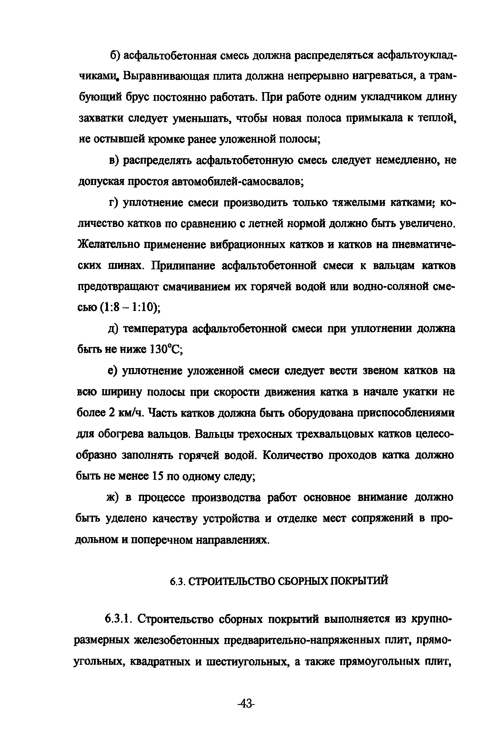 ТР 159-04