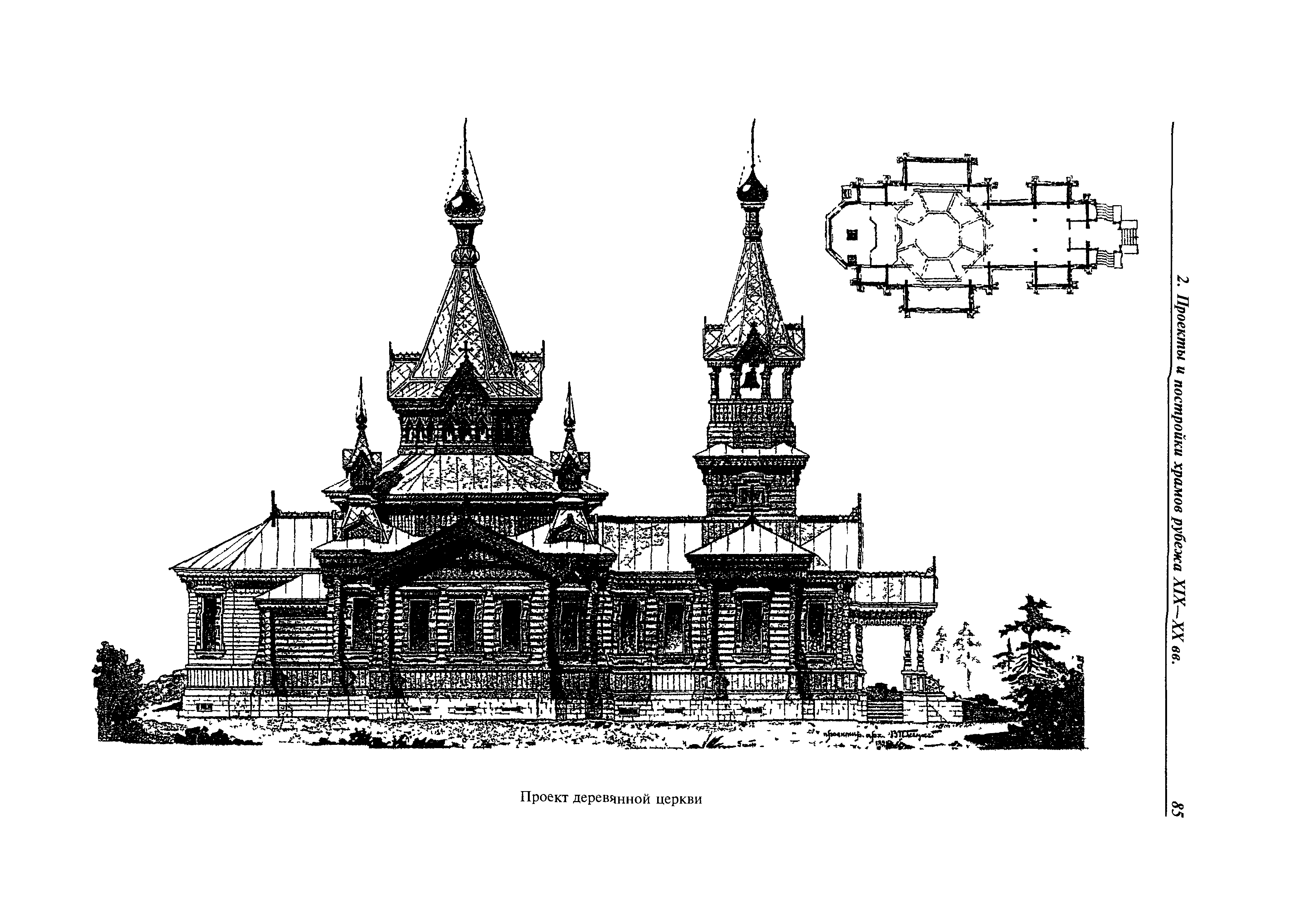 МДС 31-9.2003