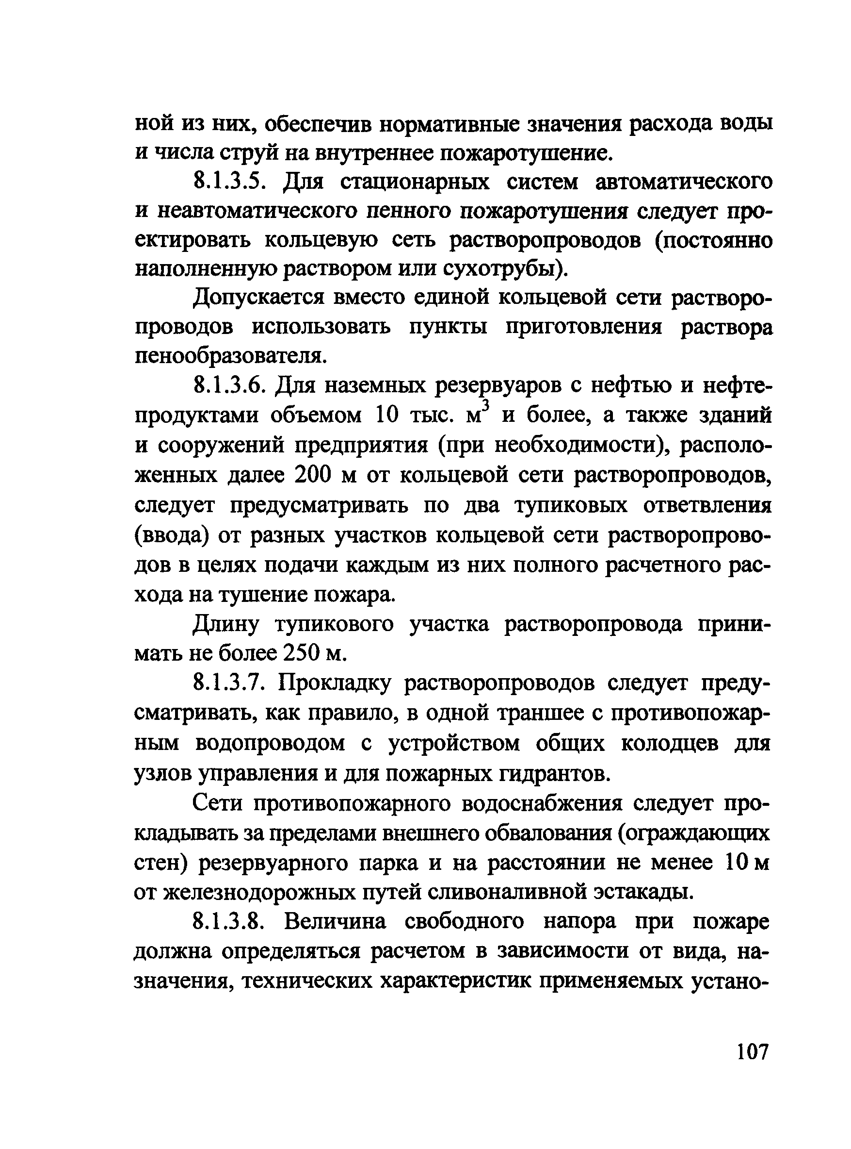 Рекомендации 