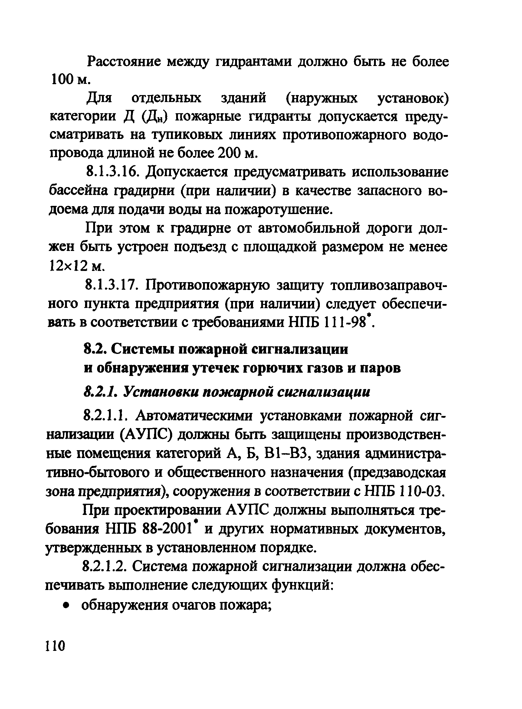 Рекомендации 