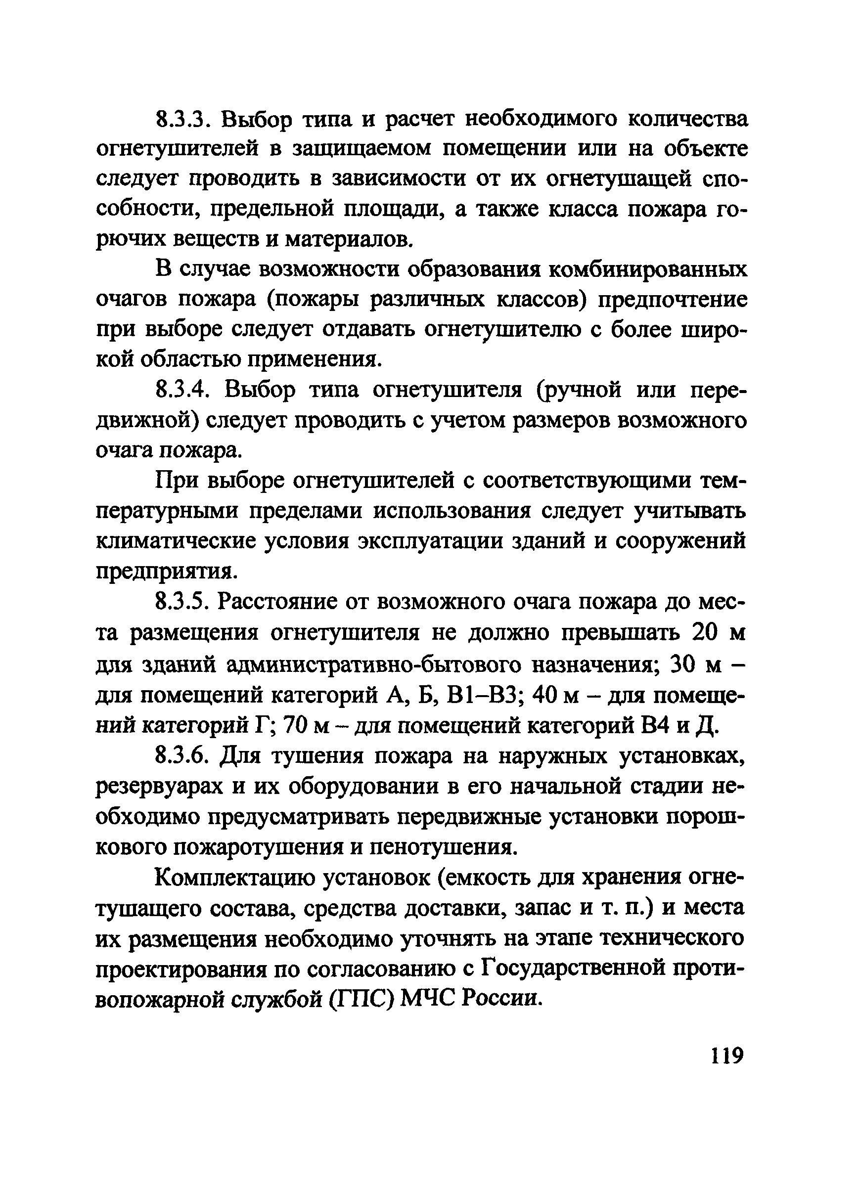 Рекомендации 