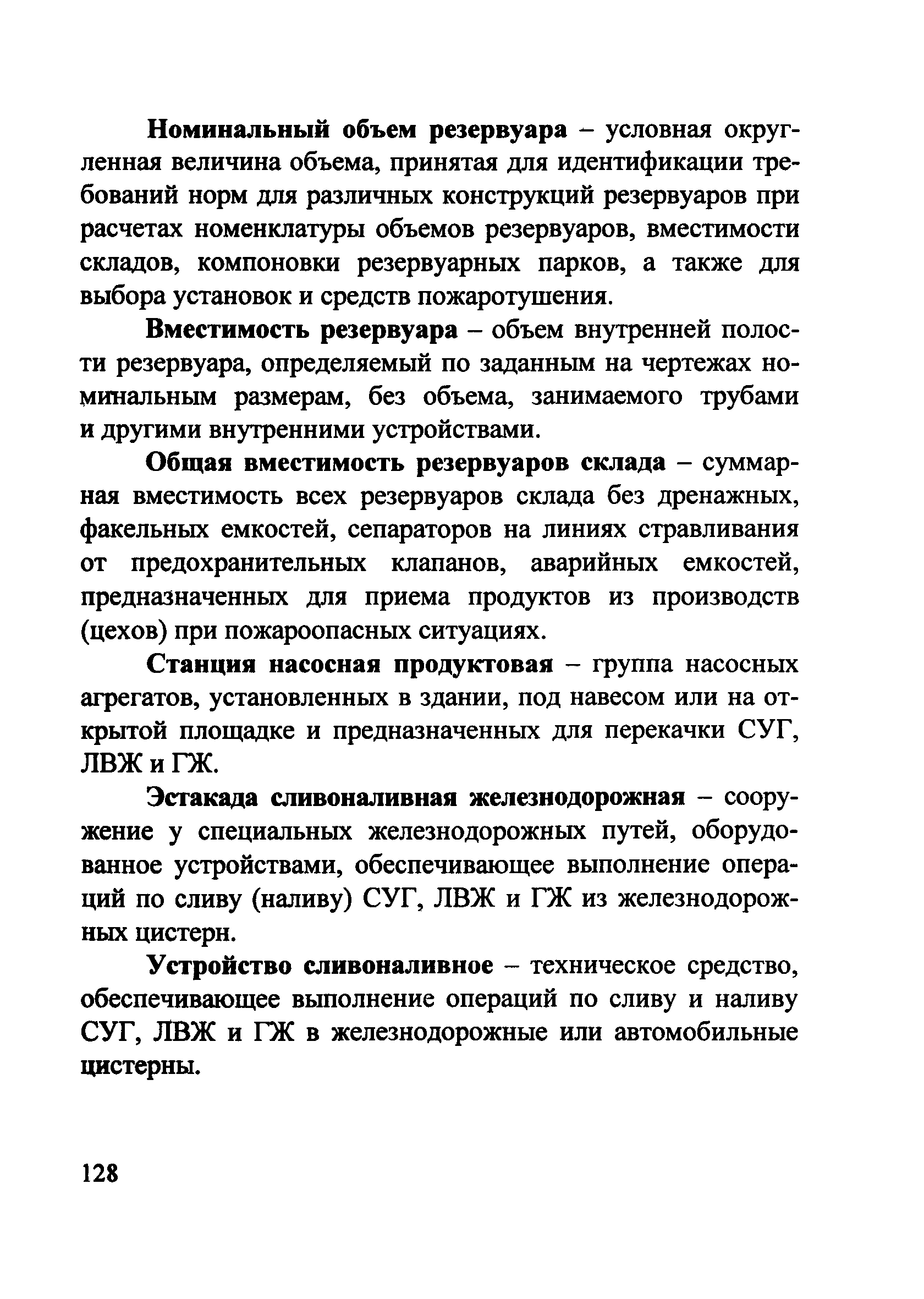 Рекомендации 