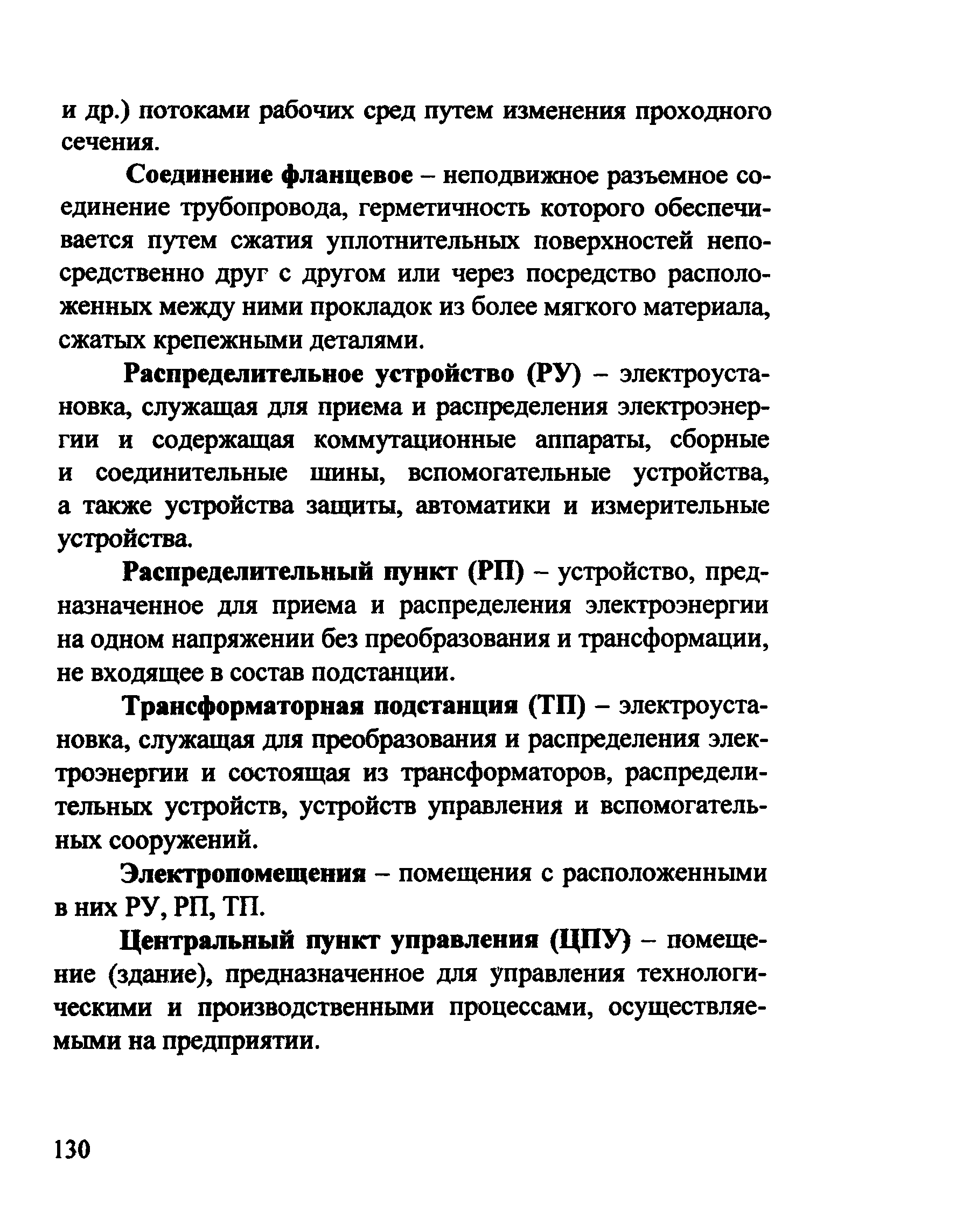 Рекомендации 