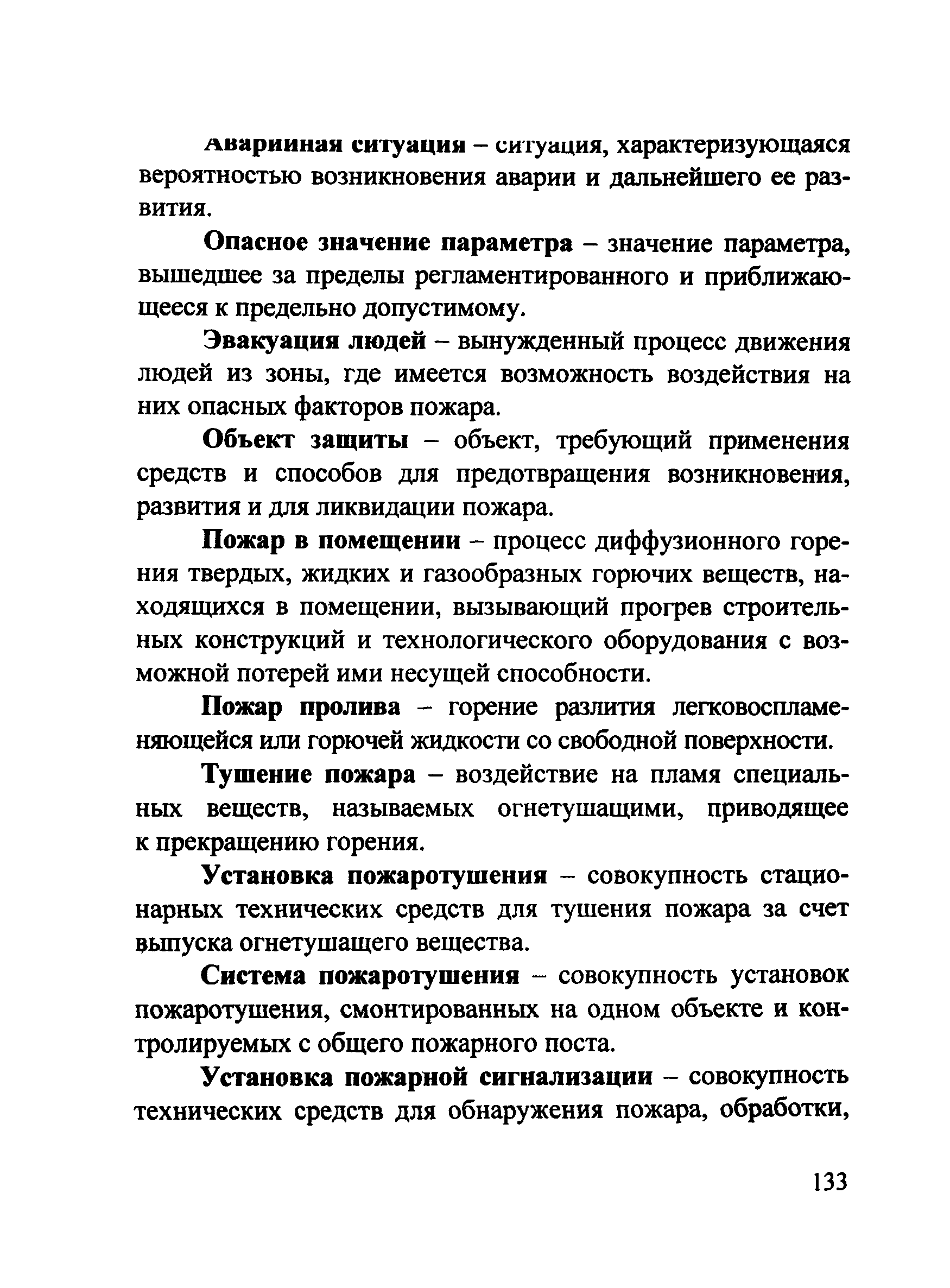 Рекомендации 