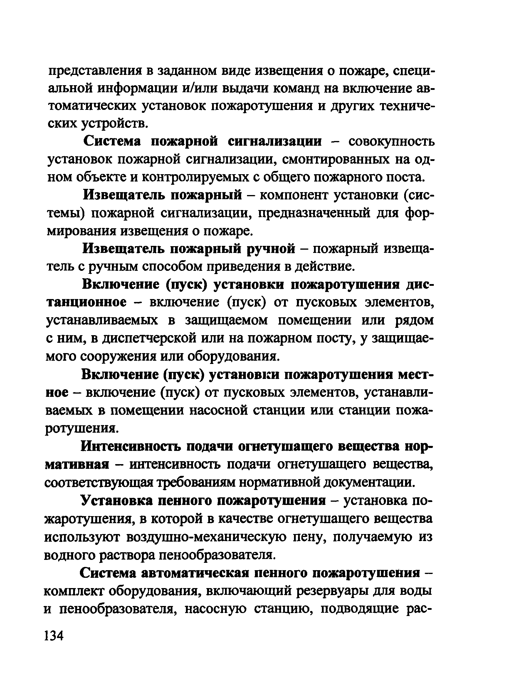 Рекомендации 