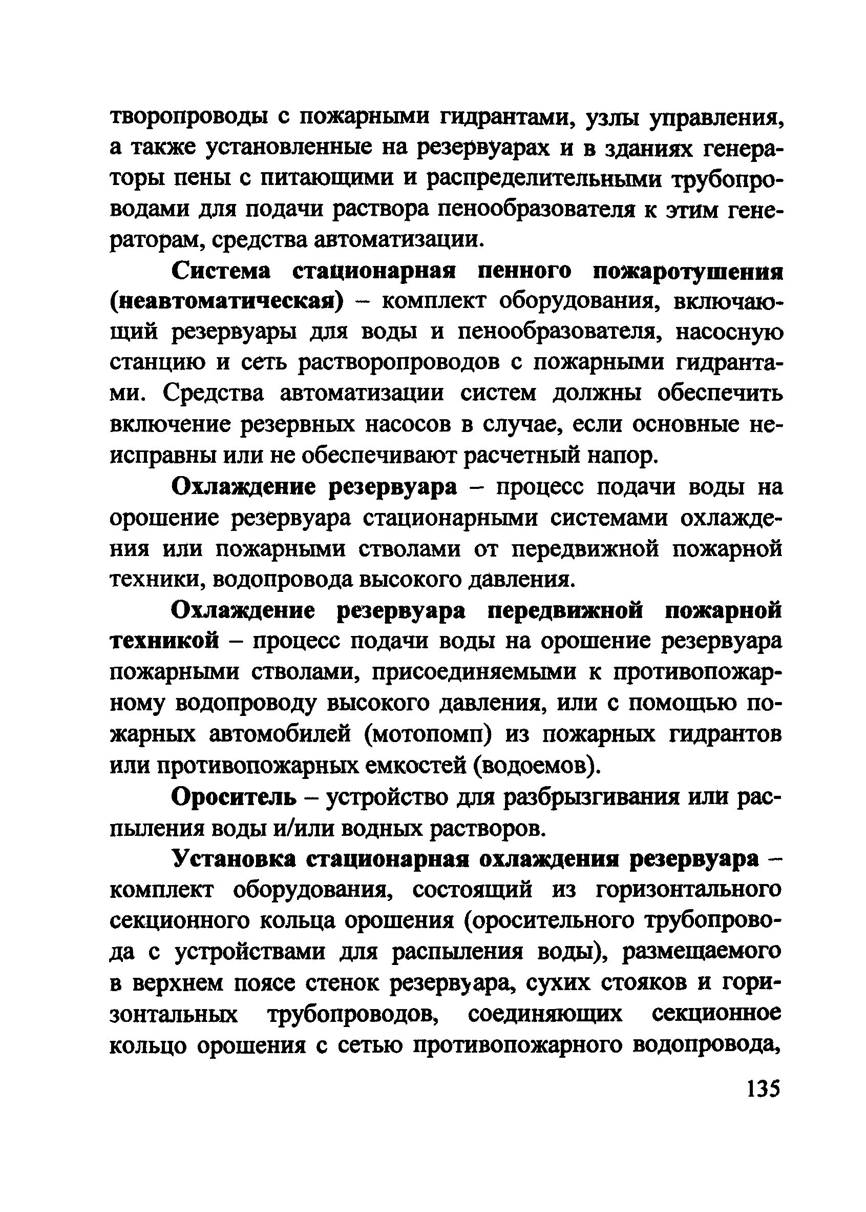 Рекомендации 