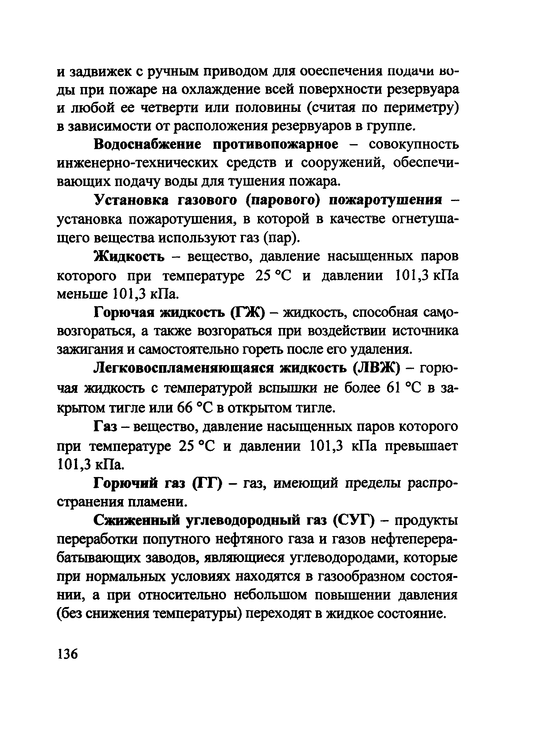 Рекомендации 