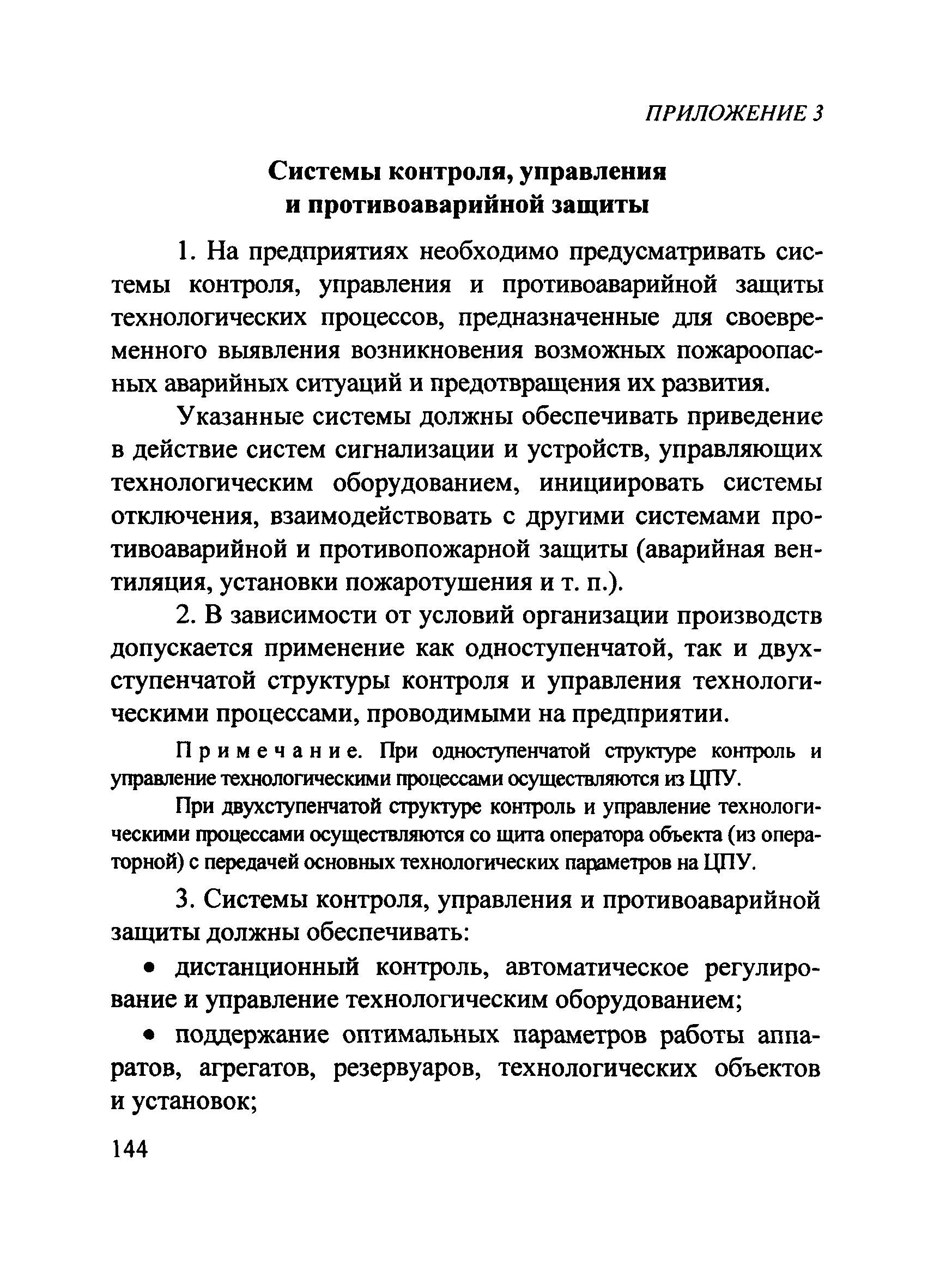 Рекомендации 