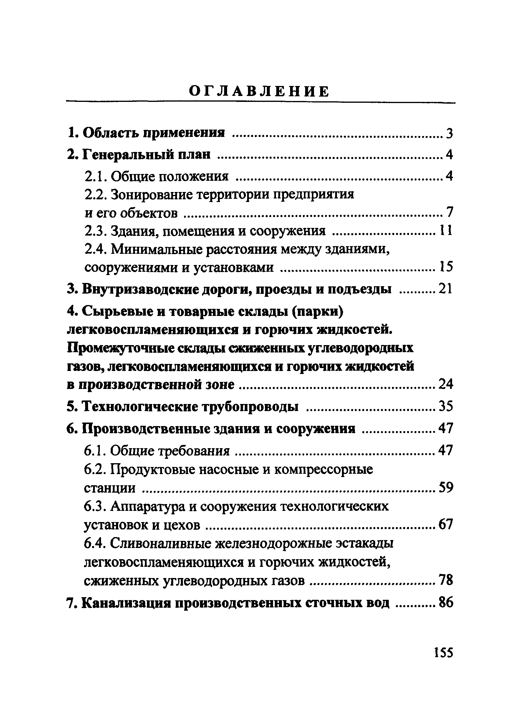 Рекомендации 