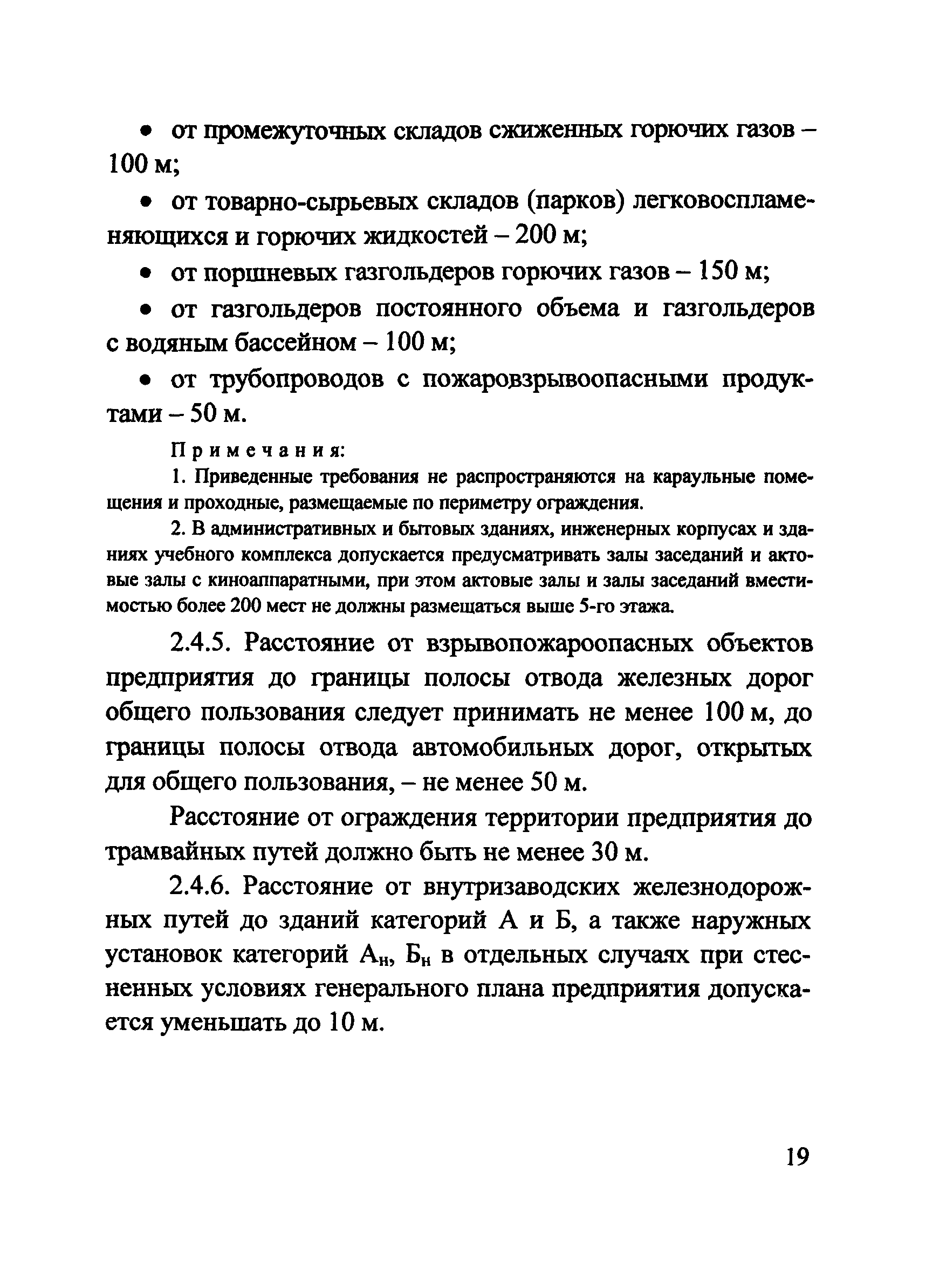 Рекомендации 