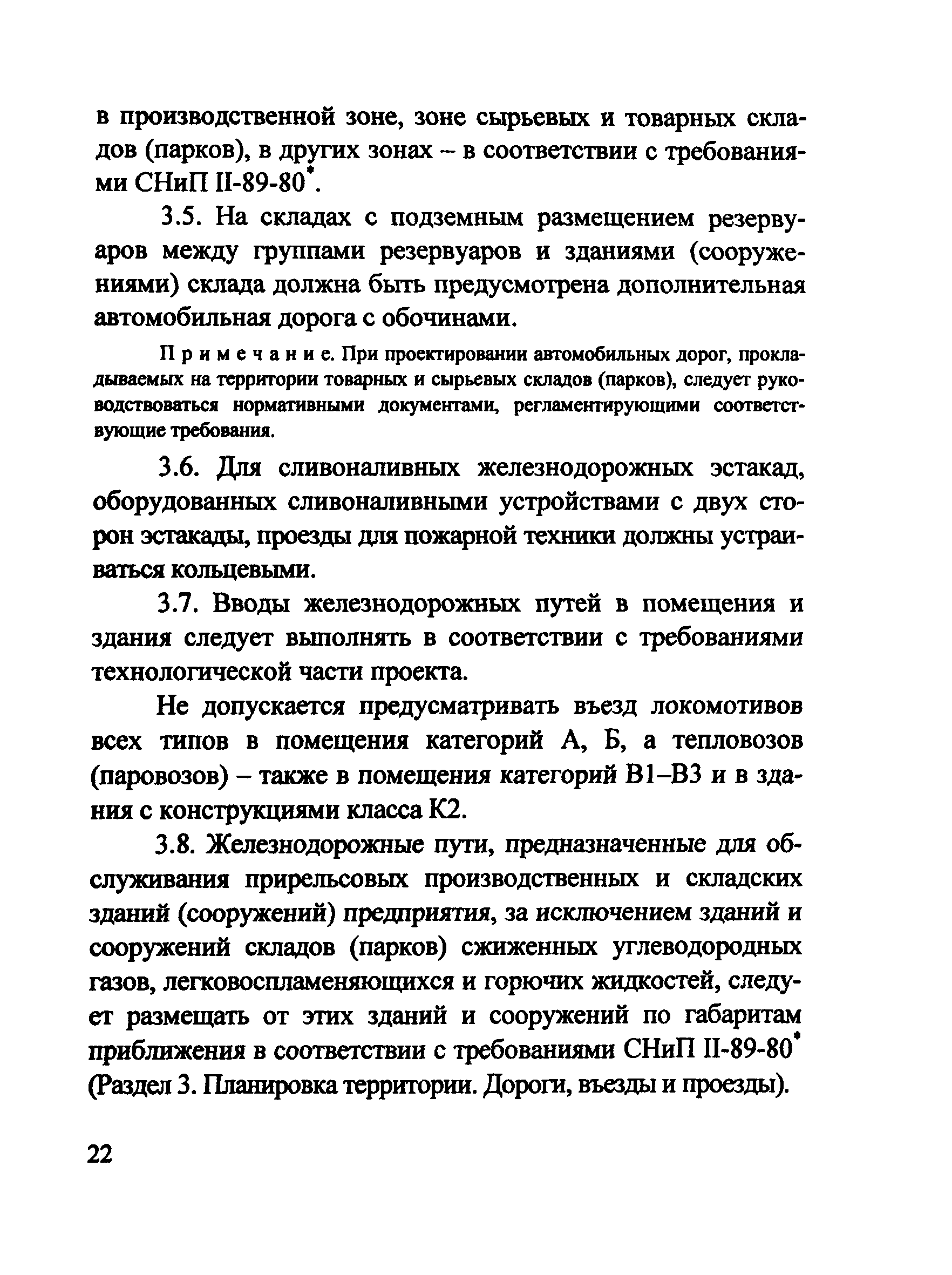 Рекомендации 