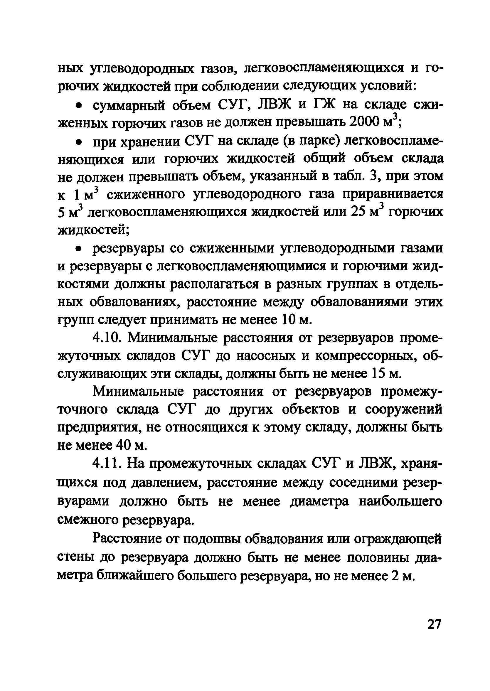 Рекомендации 